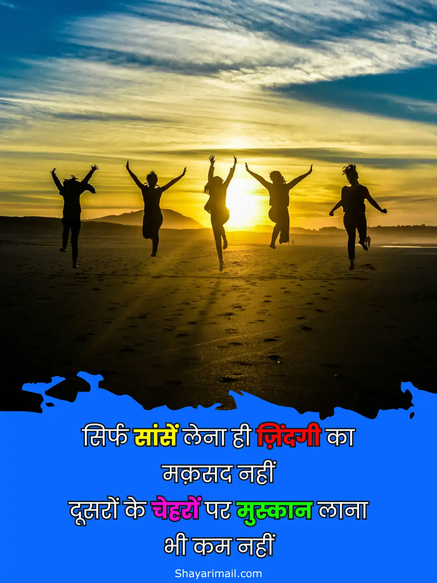 ज़िन्दगी लाइफ शायरी हिंदी