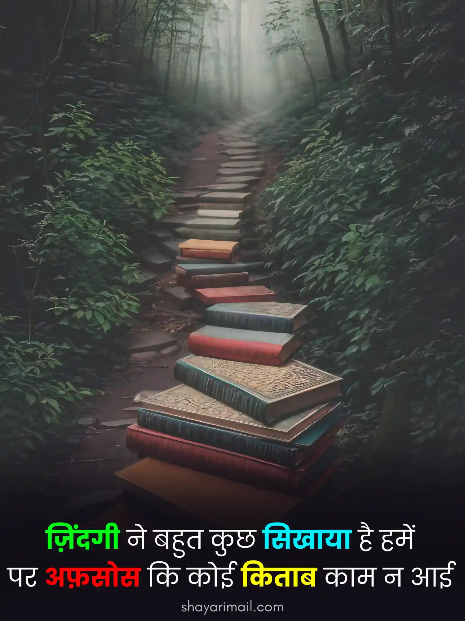 ज़िन्दगी शायरी फोटो हिंदी में