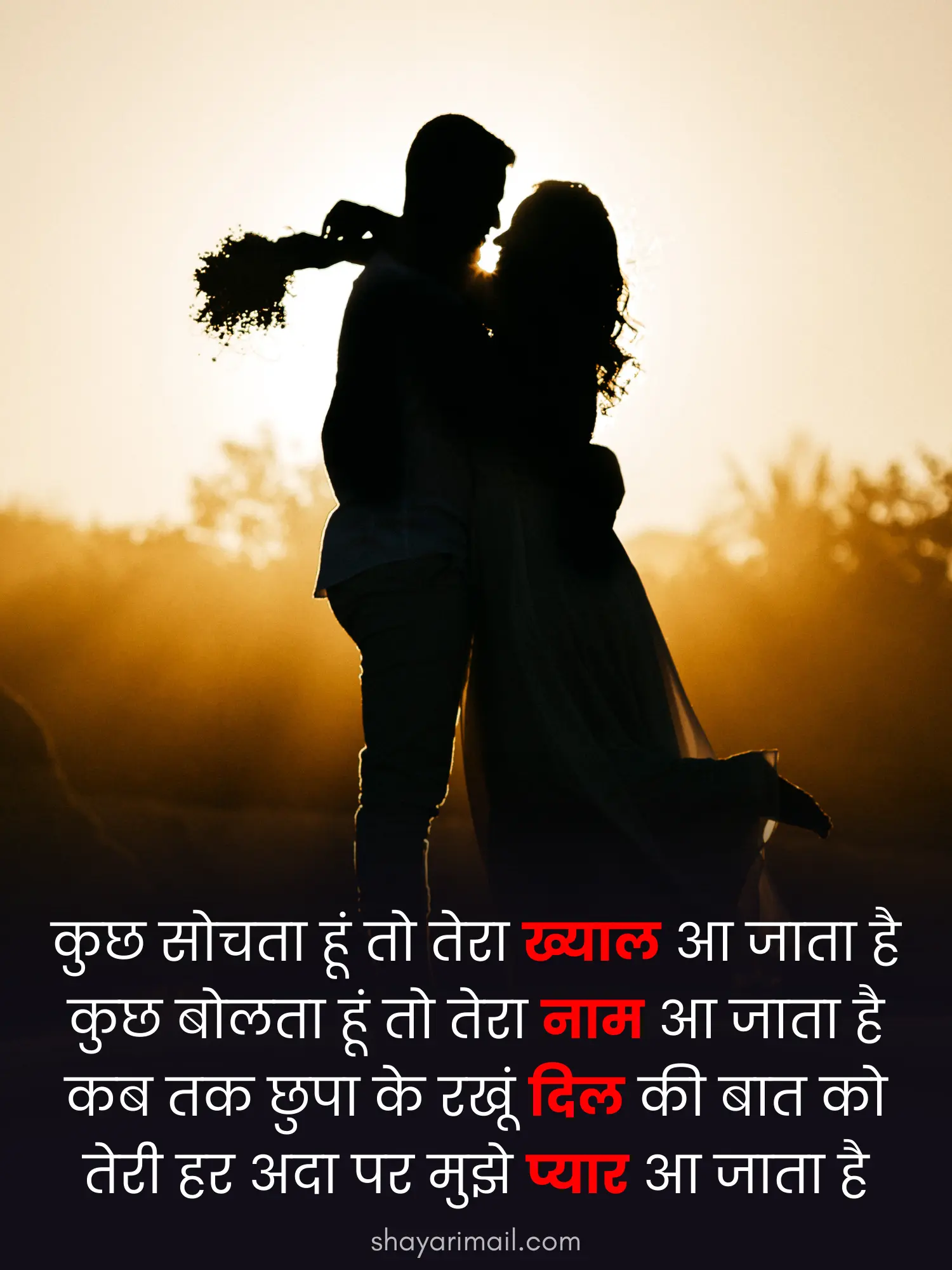 Girlfriend Shayari Status HIndi Photo