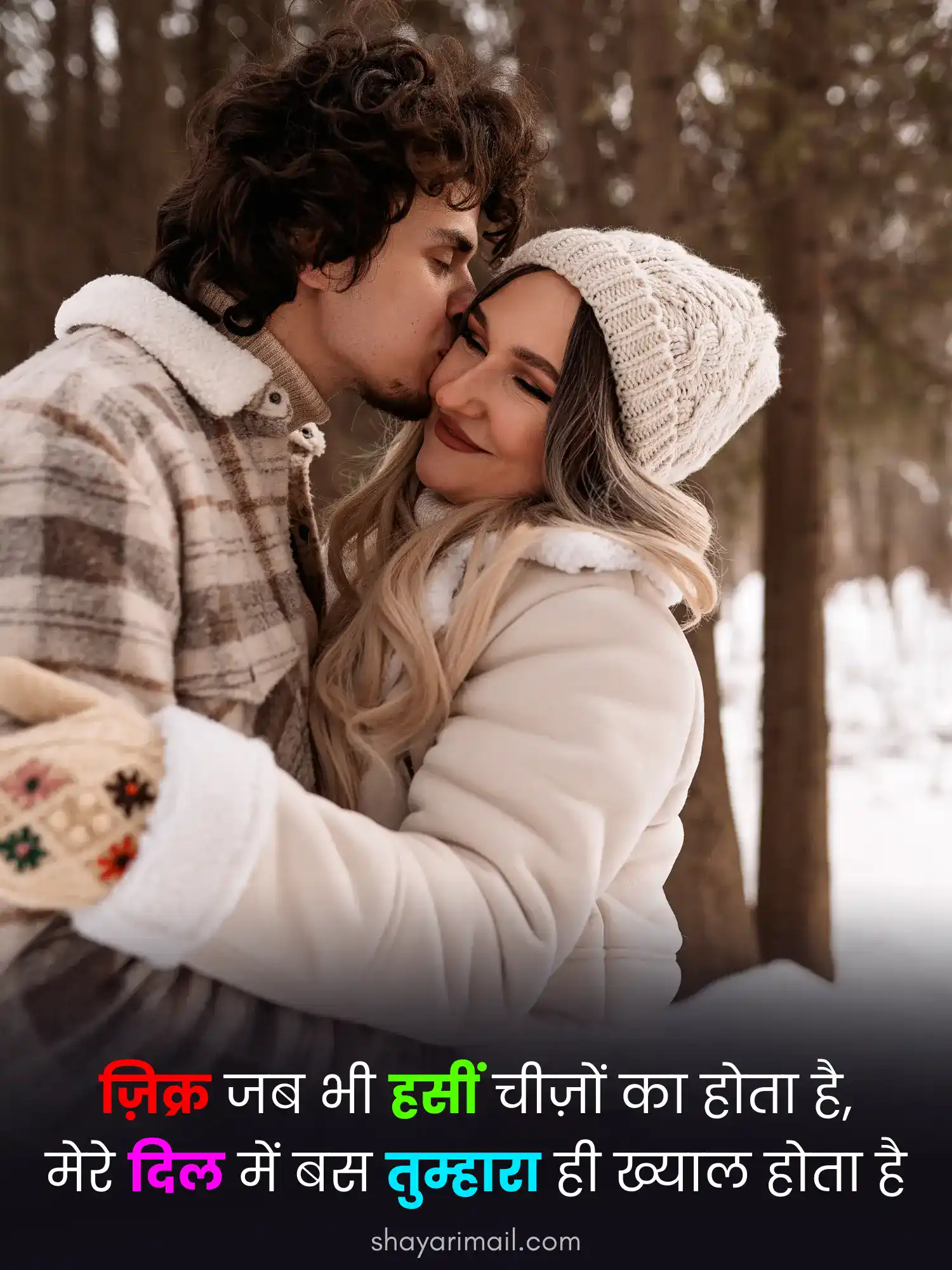 Romantic Girlfriend Shayari in Hindi