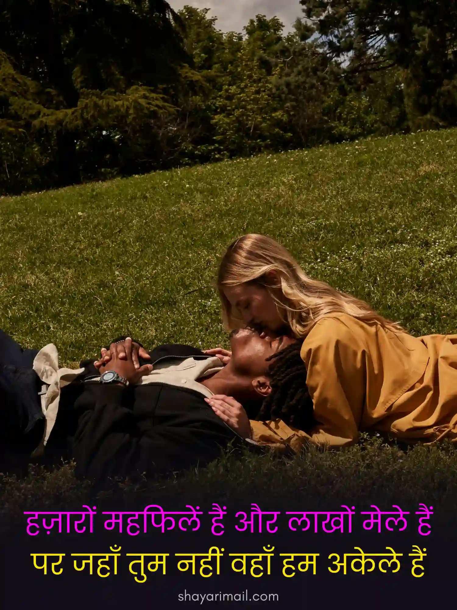गर्लफ्रेंड पर हिंदी शायरी फोटो