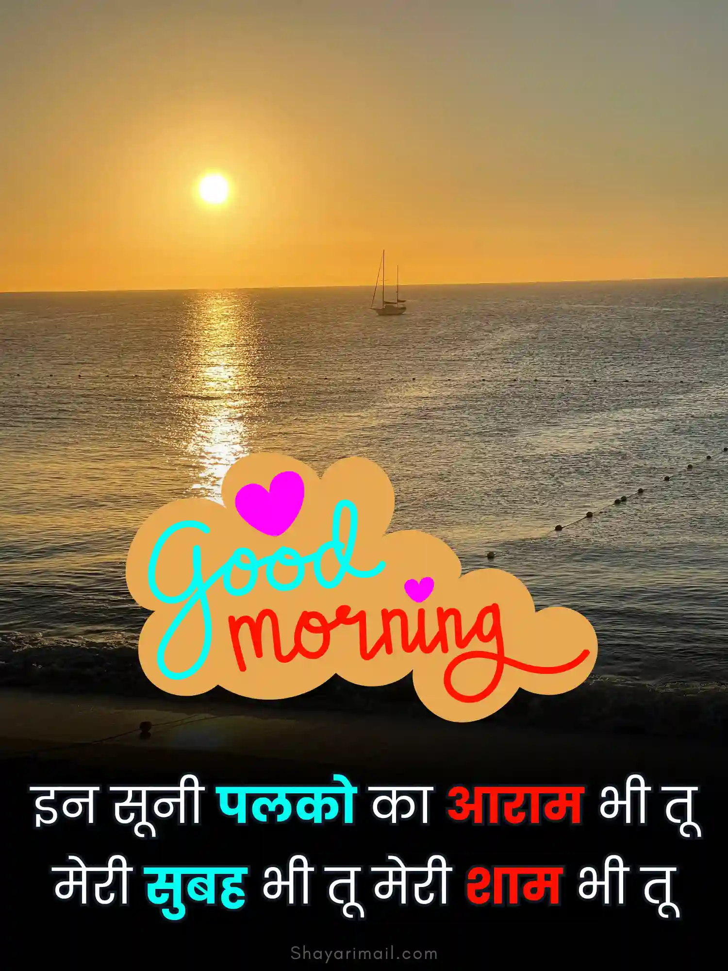 good morning shayari 2 line hindi