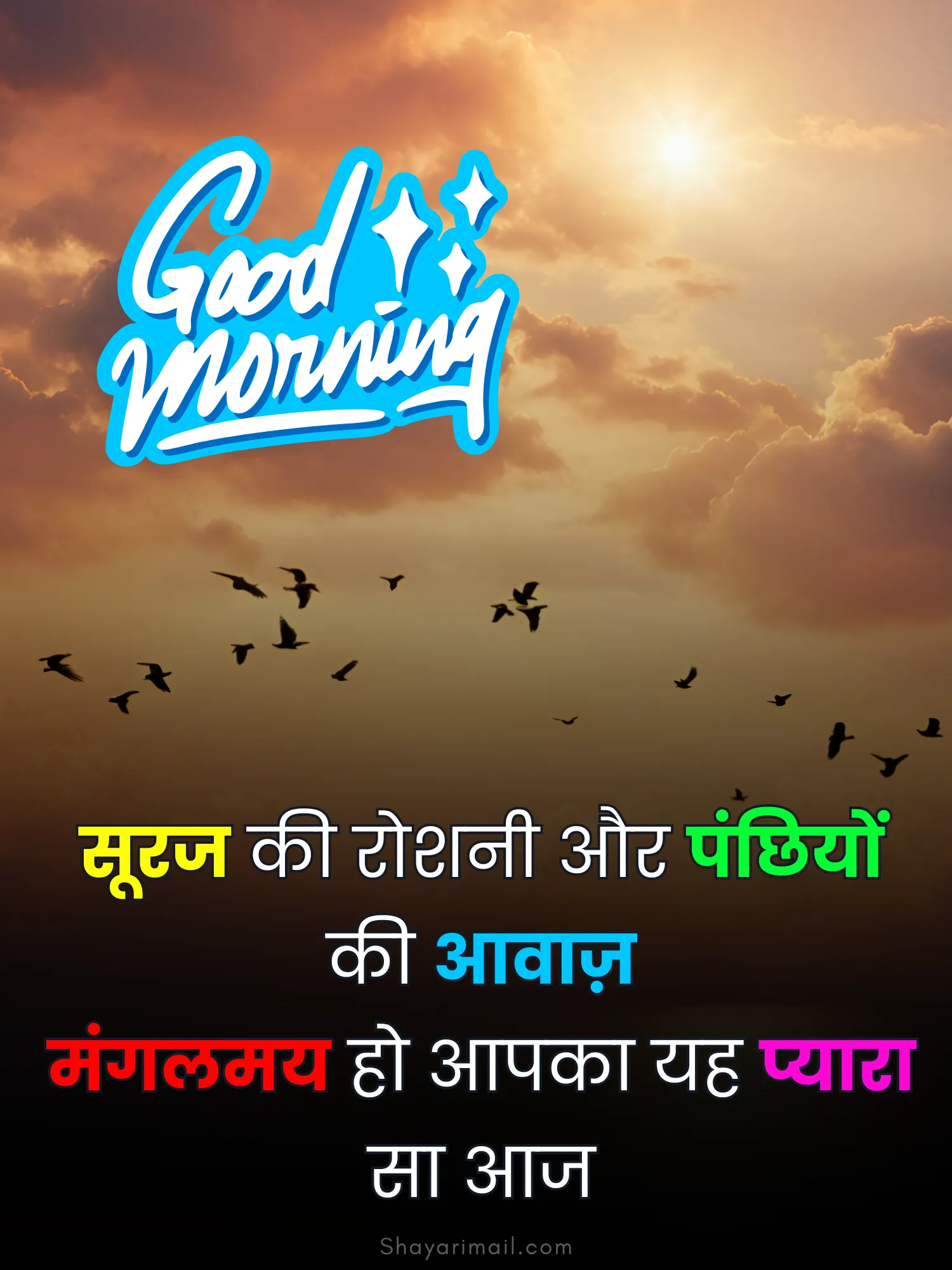 good morning shayari hindi copy paste
