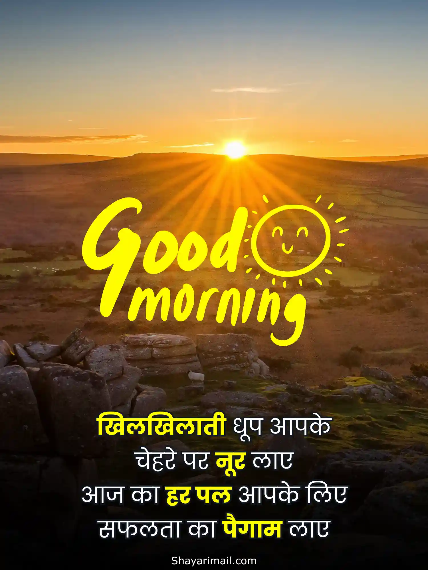 good morning shayari motivational for success