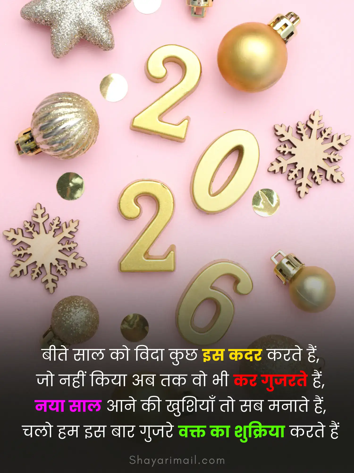 Naye Saal Ki Shayari Image