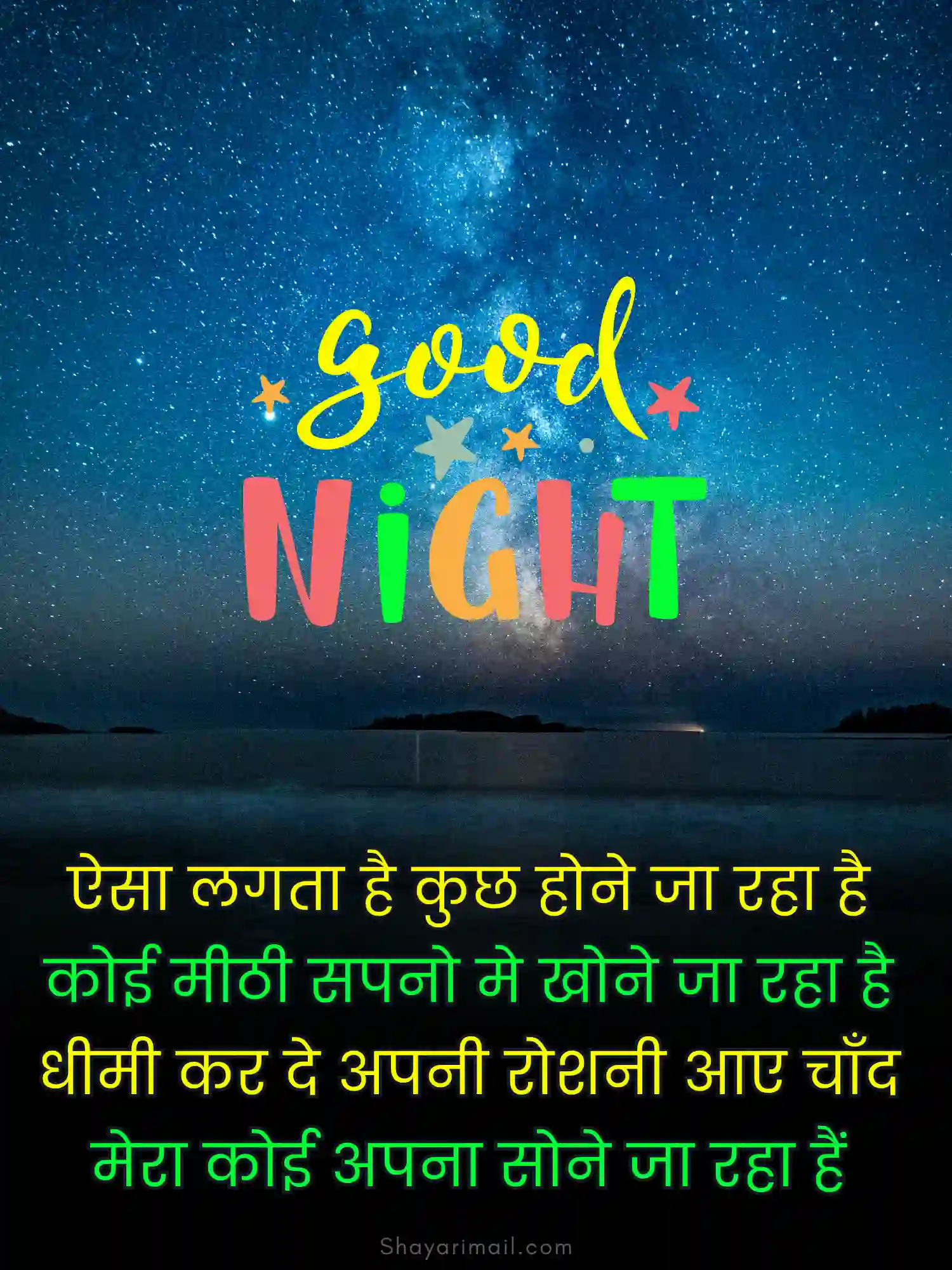good night shayari hindi mein