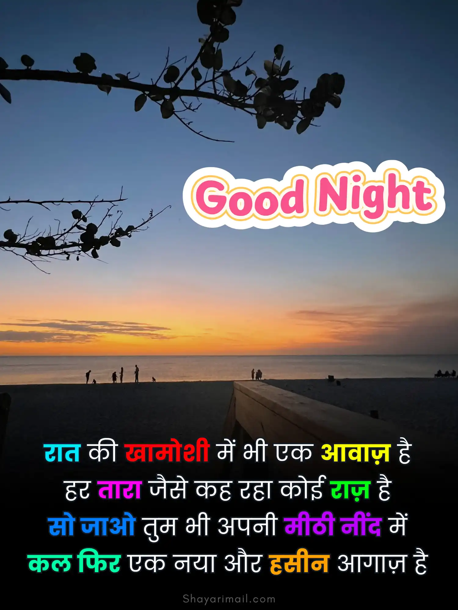 good night shayari image in hindi