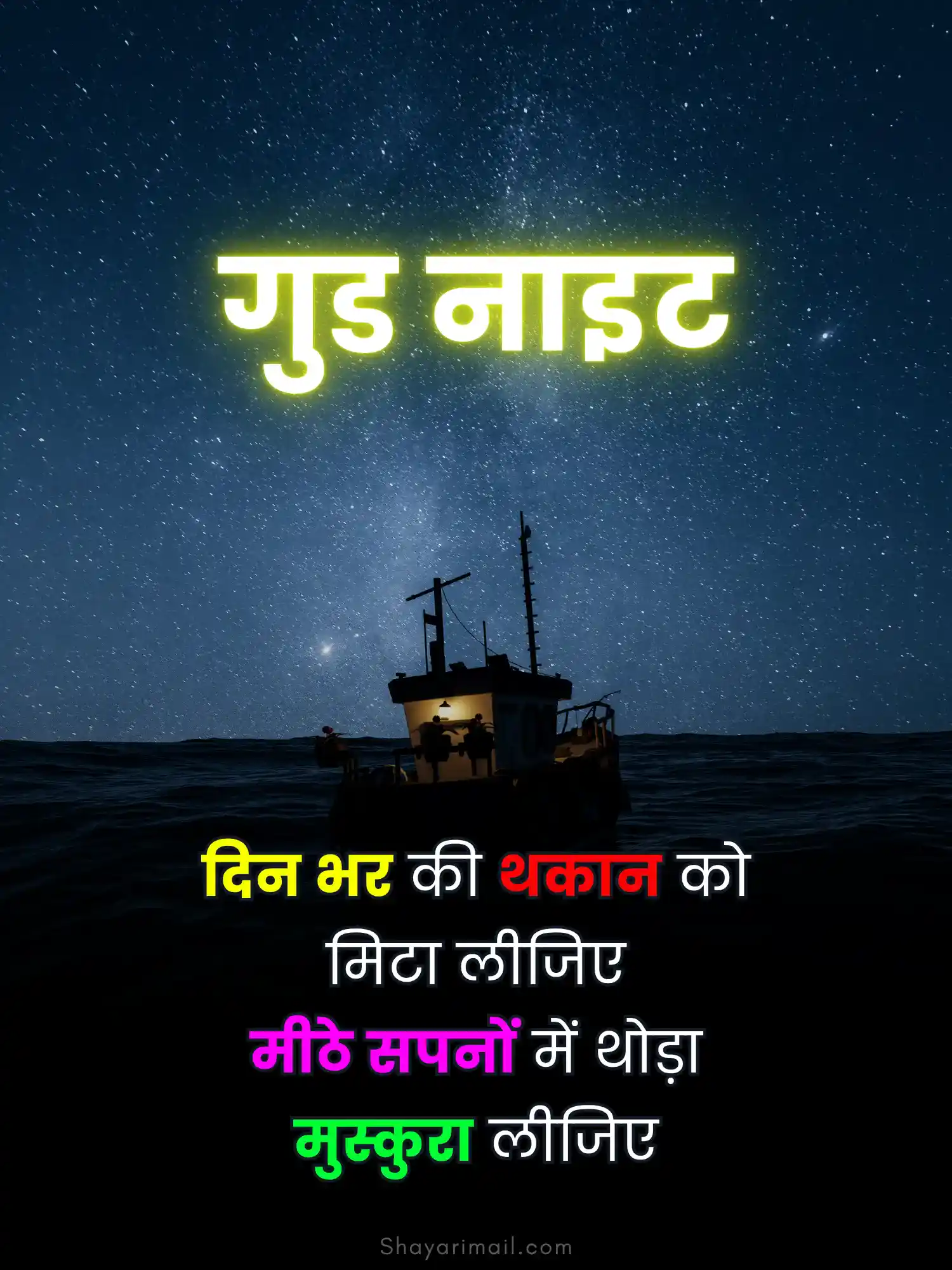 good night shayari in hindi 2 line