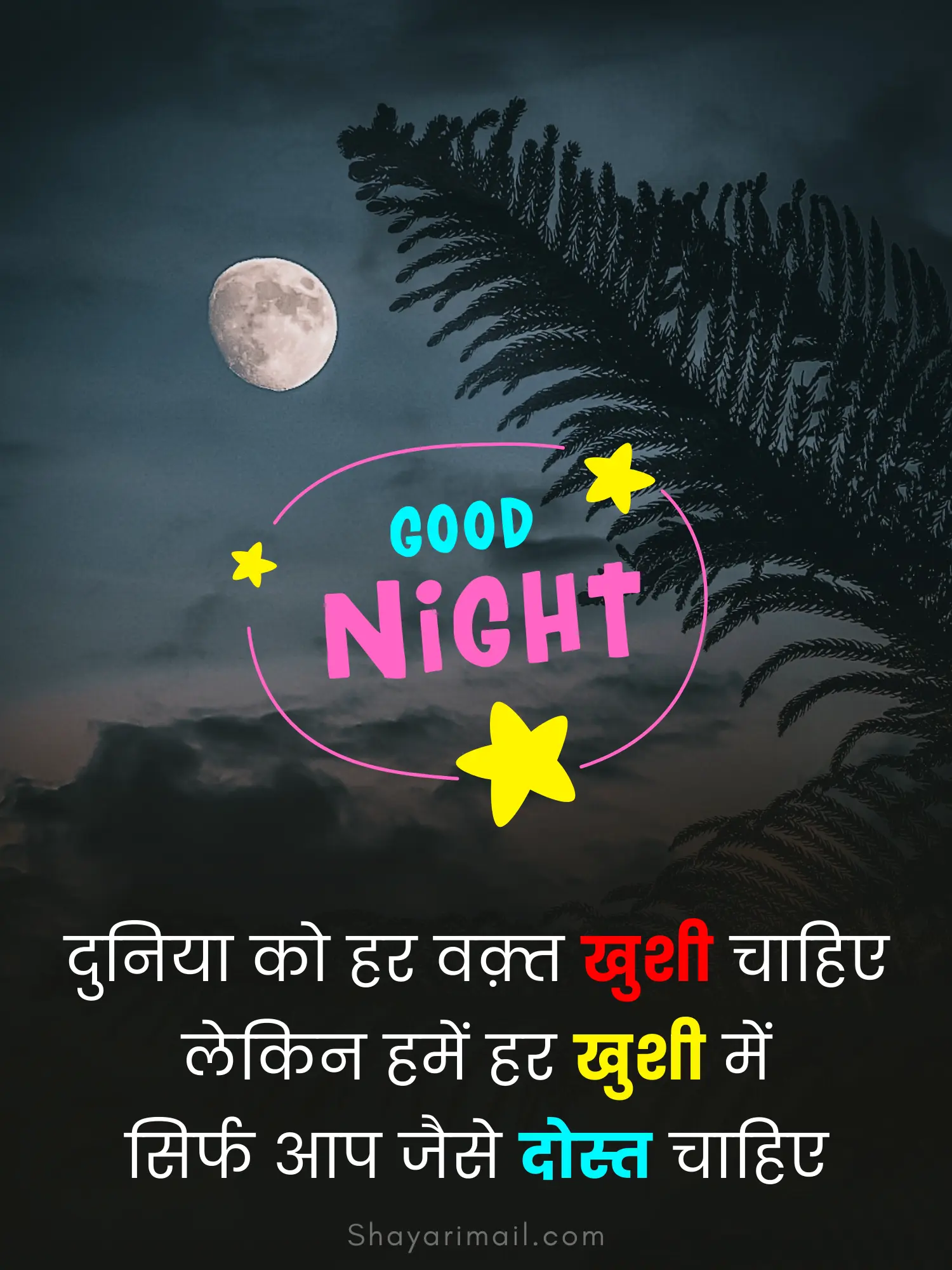 good night shayari in hindi
