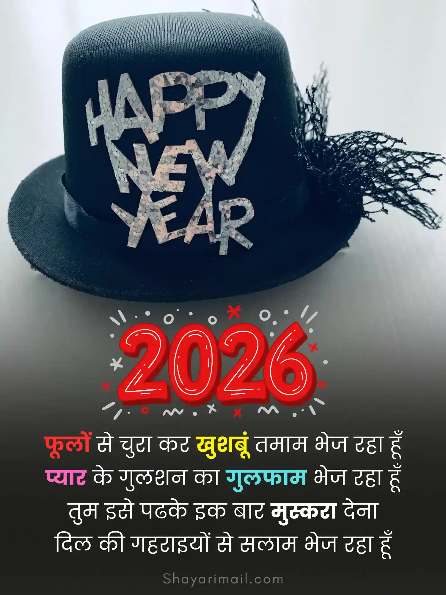 happy new year 2026 shayari in hindi