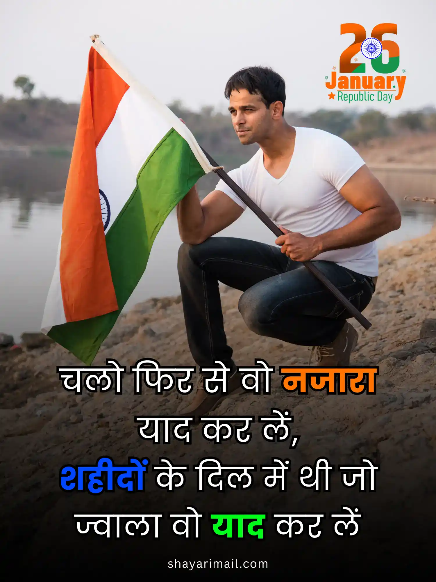 26 January Shayari Status in Hindi