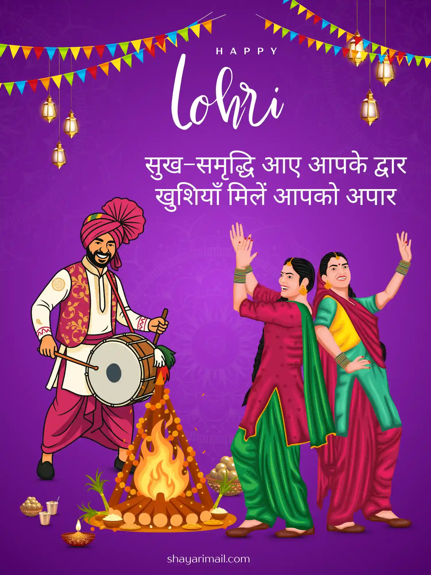 हैप्पी लोहड़ी शायरी हिंदी