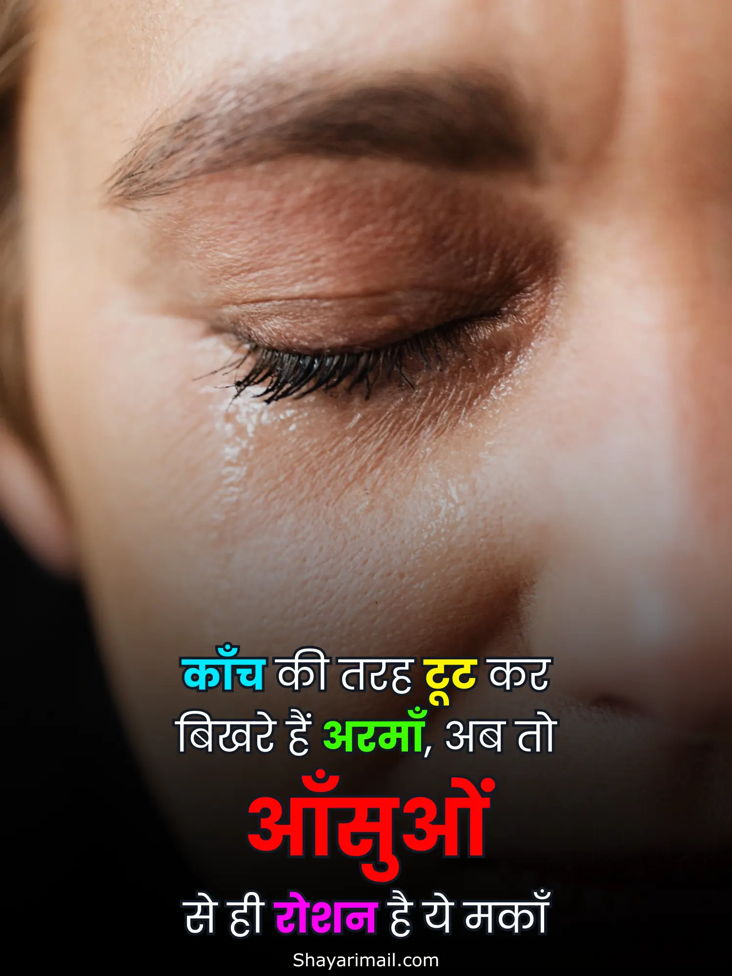 aansu shayari in hindi on life