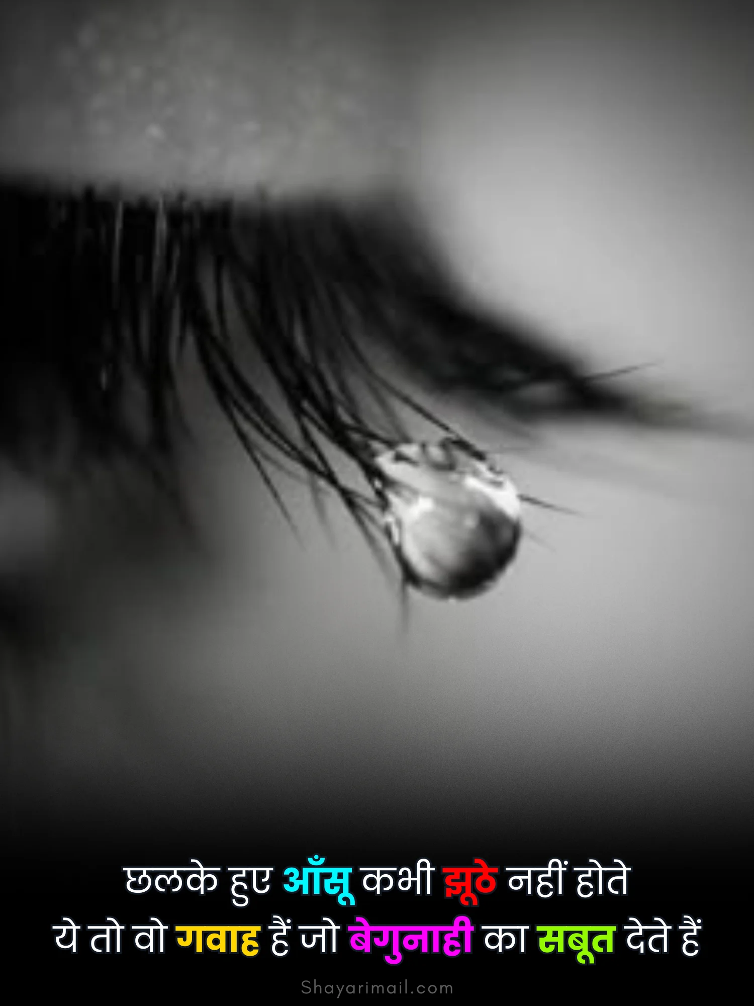 aansu shayari status image