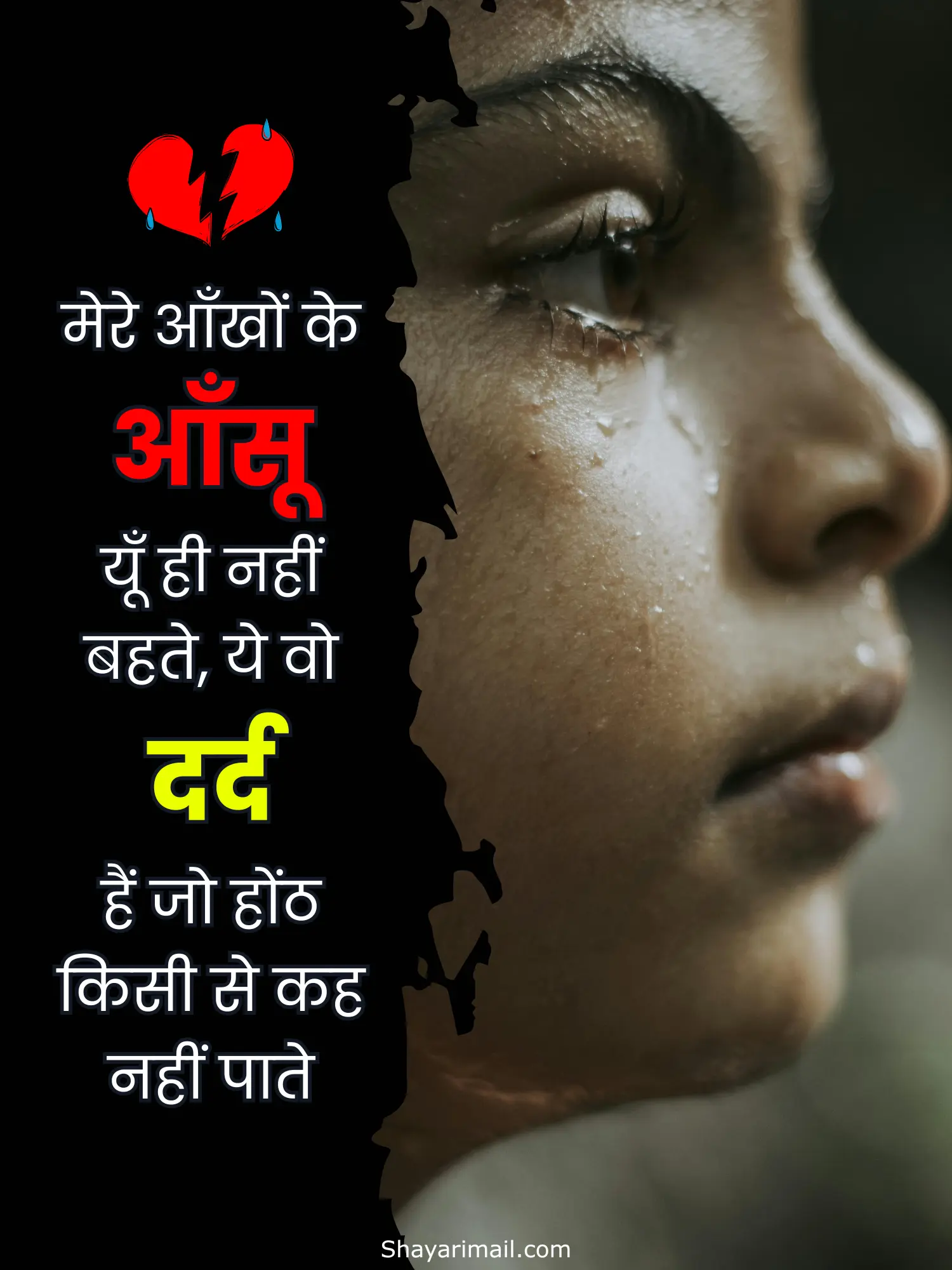 आंसू शायरी दो लाइन