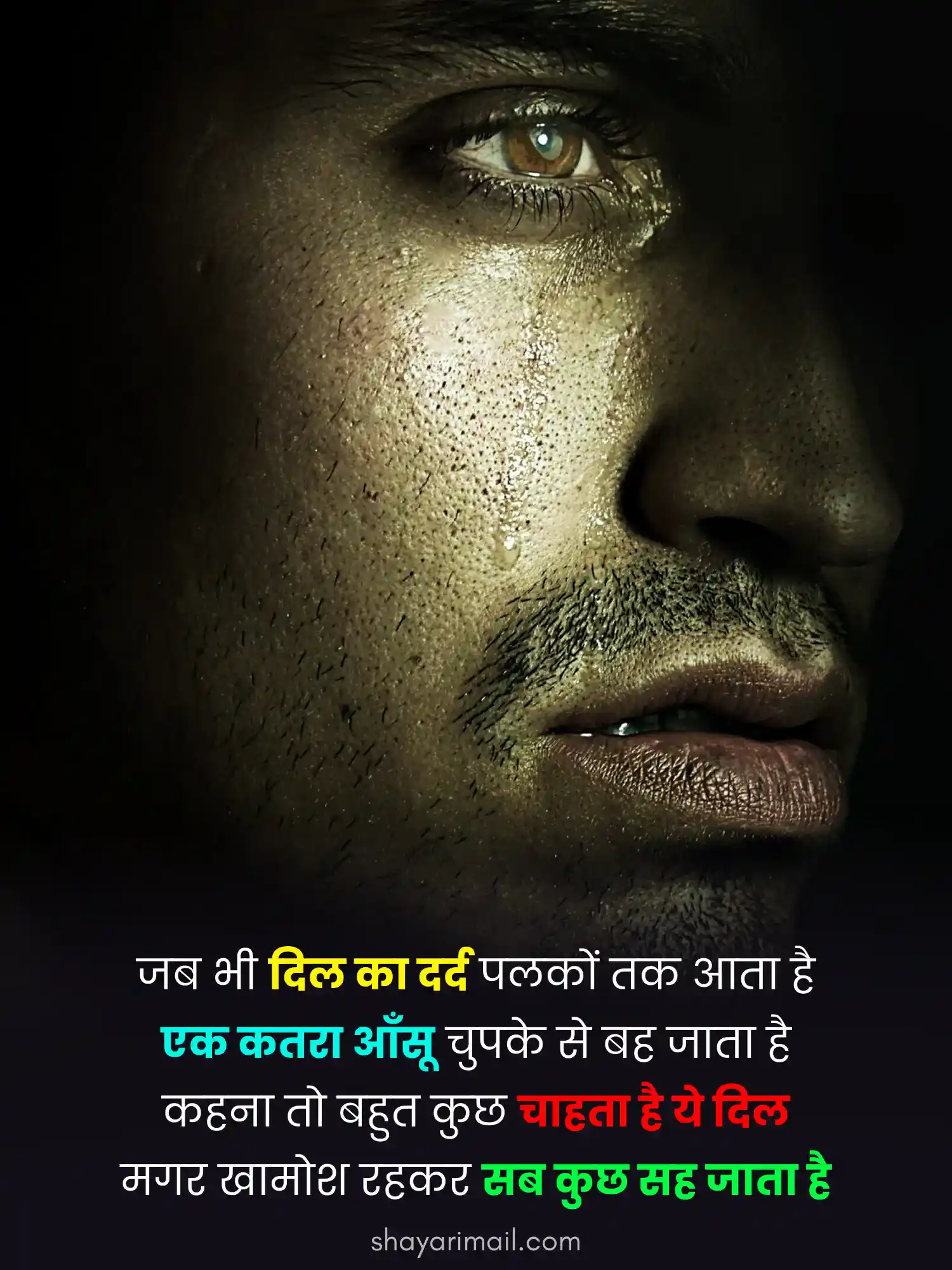 आंसू शायरी हिंदी में