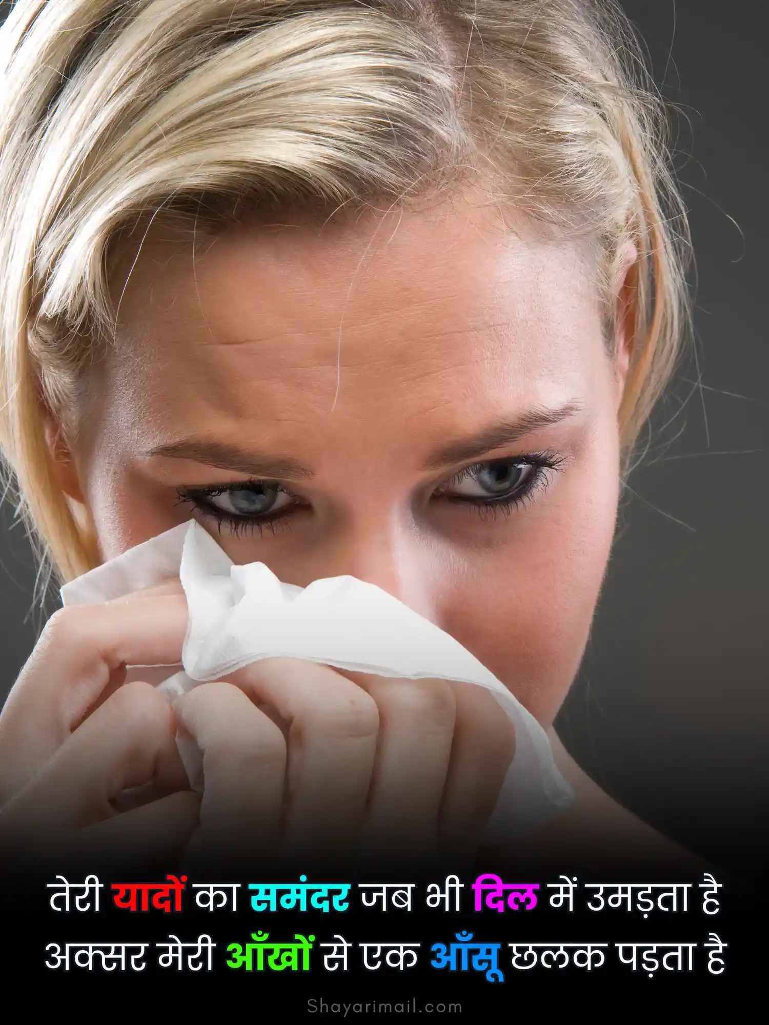 आंसू शायरी २ लाइन्स
