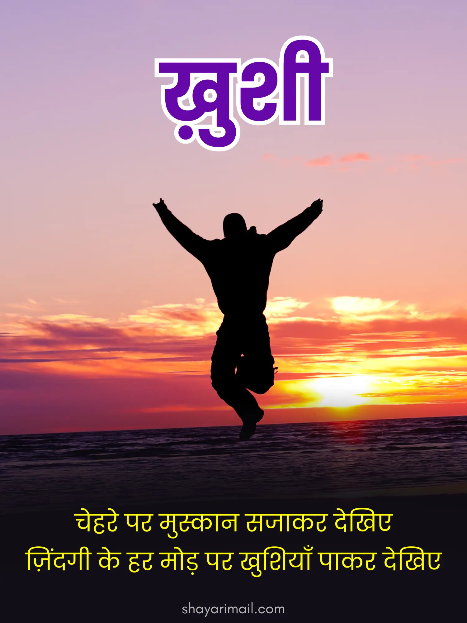 Khushi Shayari in Hindi