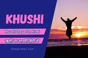 Khushi Shayari