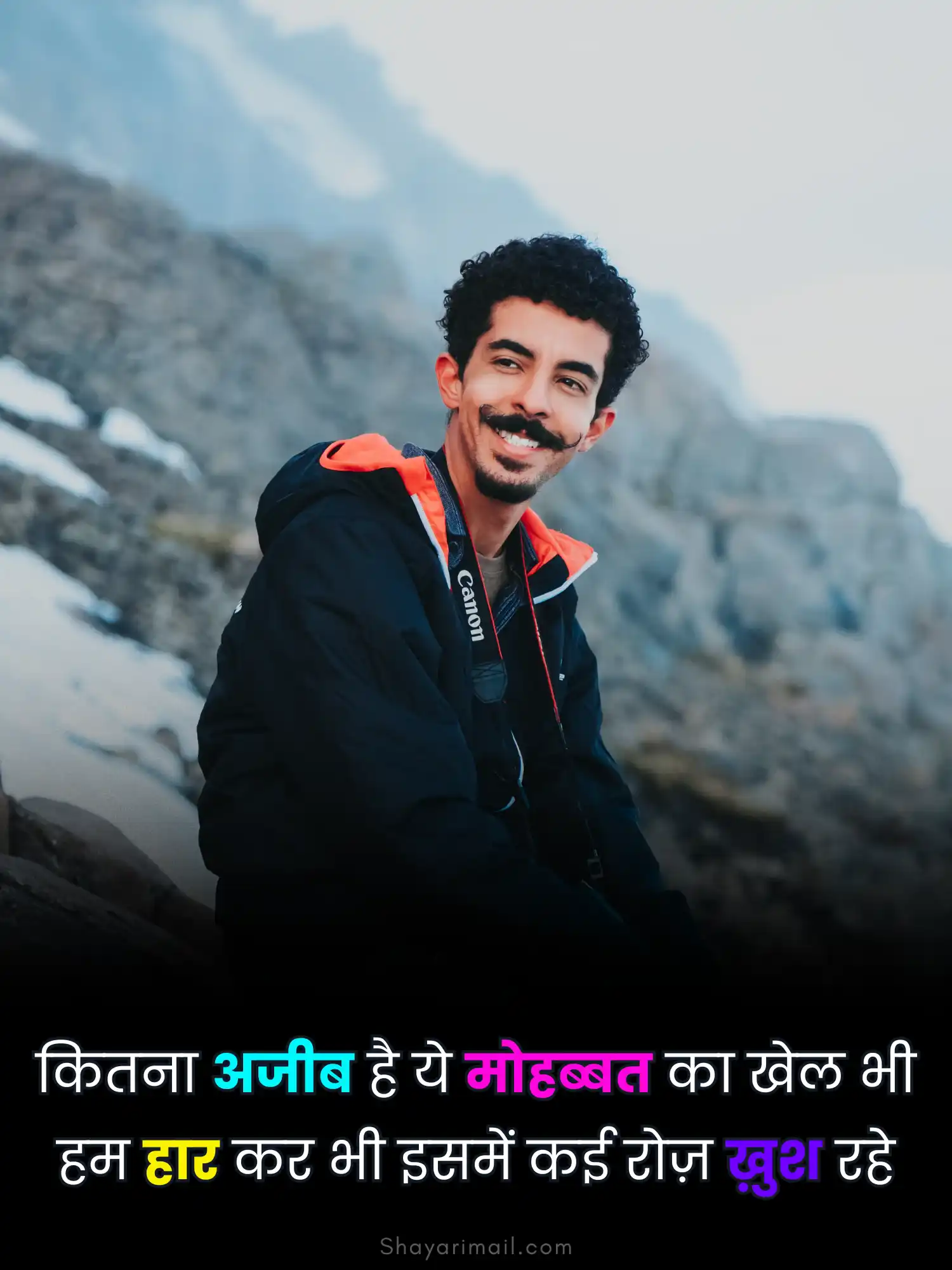 ख़ुशी शायरी हिंदी फोटो