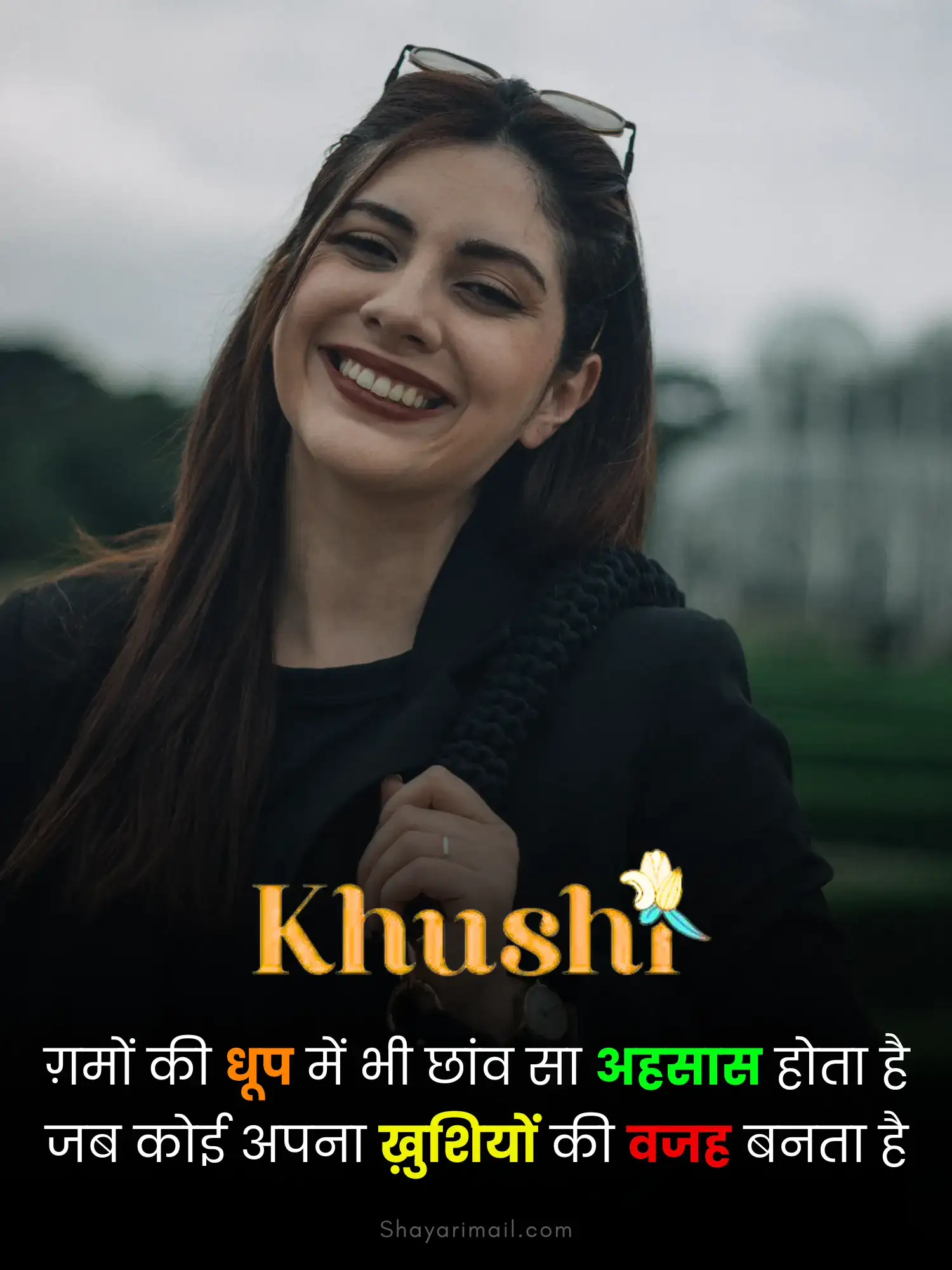 खुश रहने की हिंदी शायरी