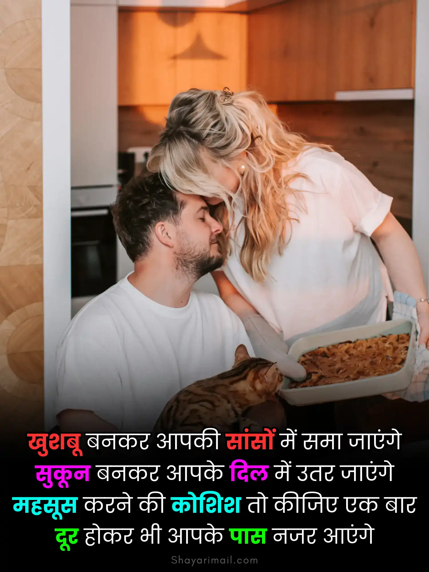 Husband Wife Shayari in Hindi