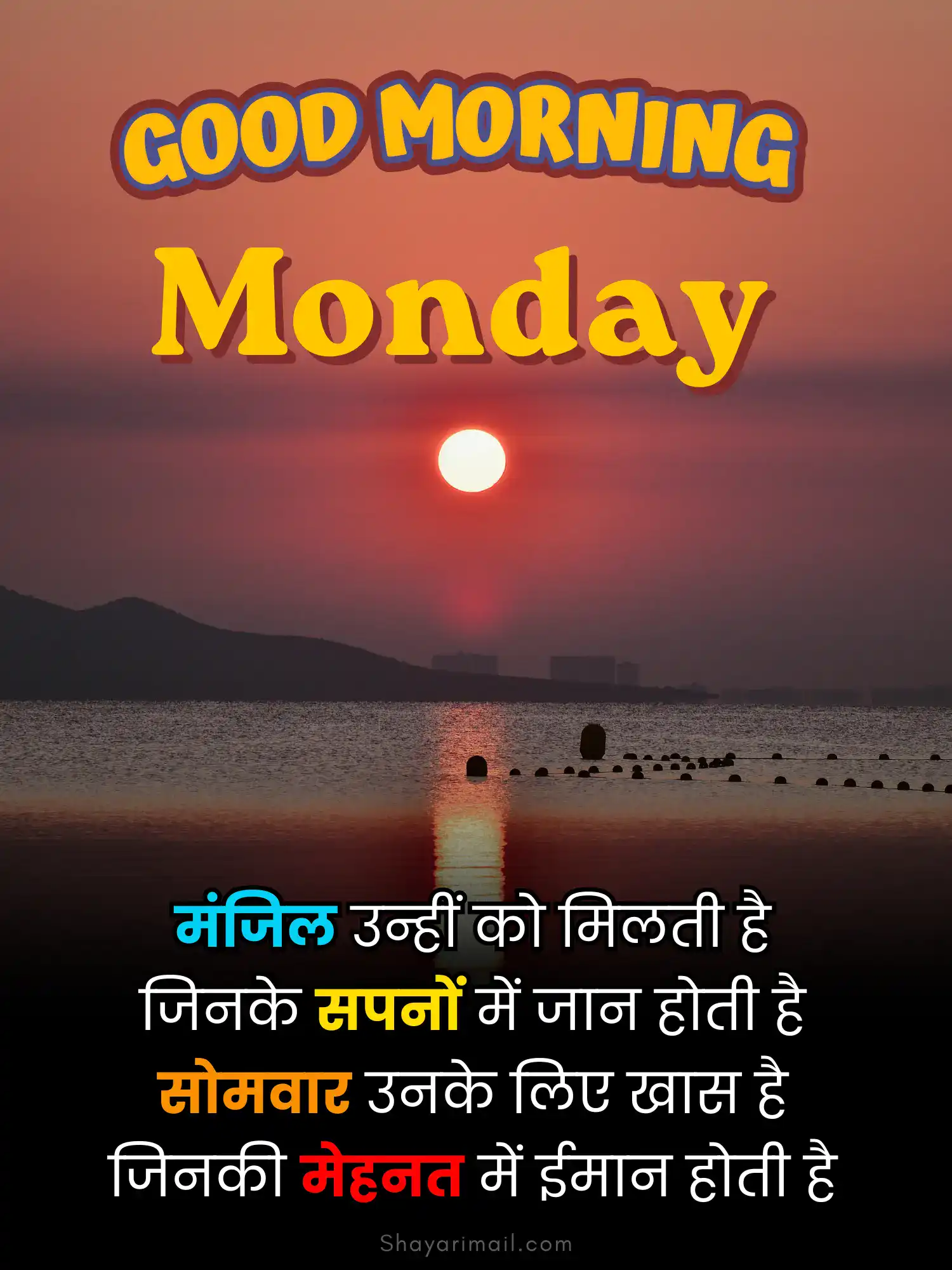 Monday Good Morning Shayari in Hindi