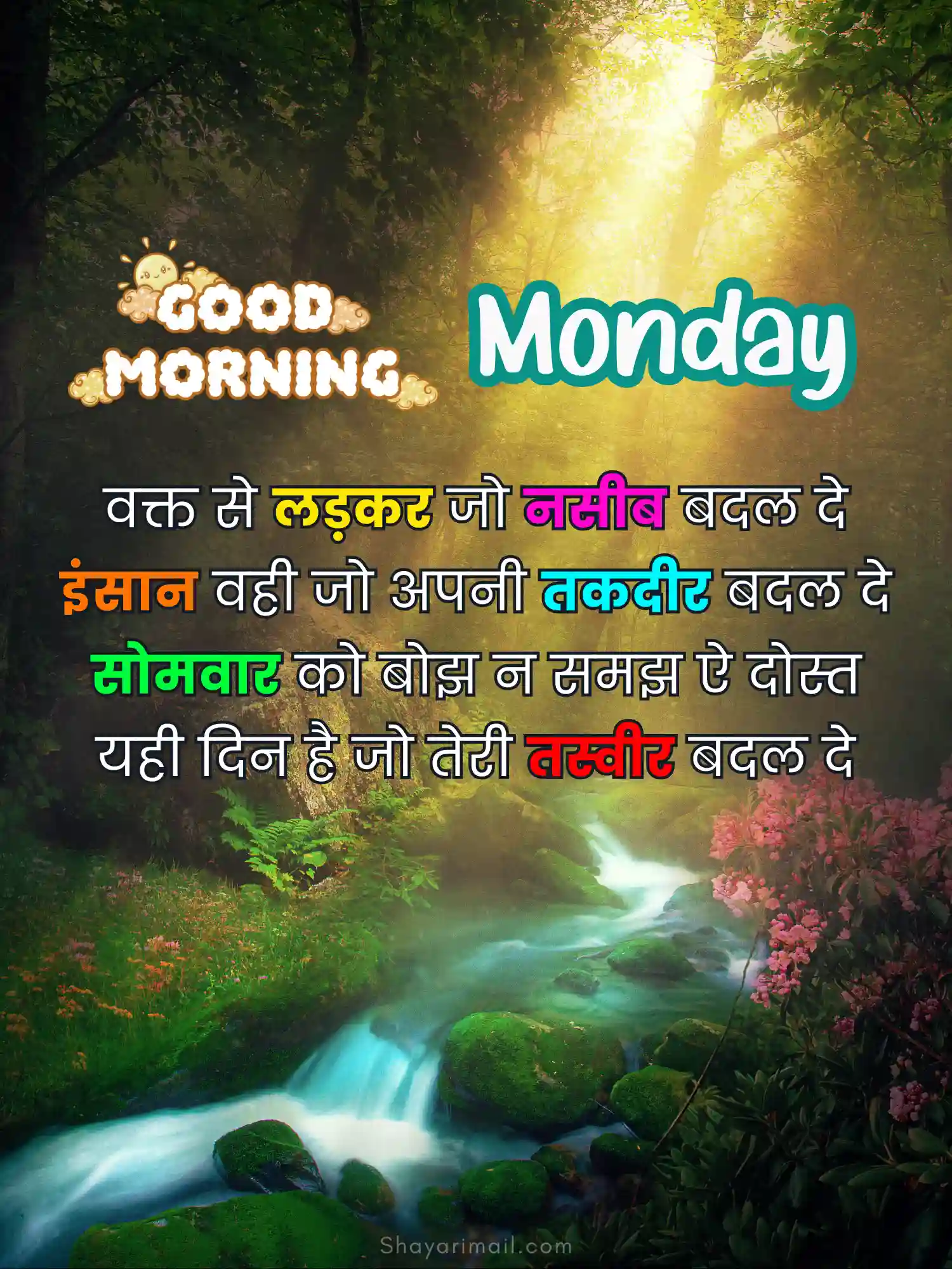good morning monday shayari image