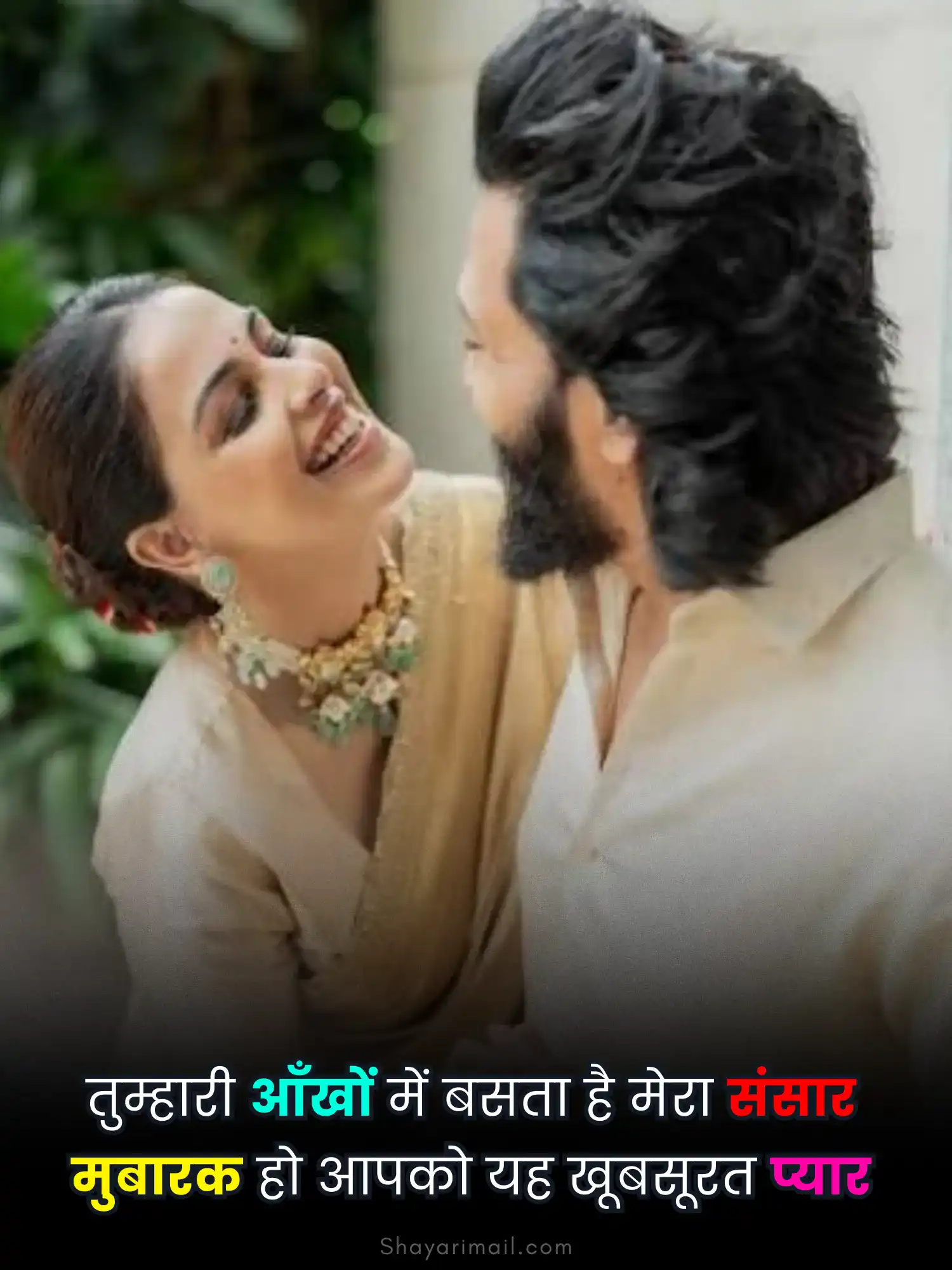 husband aur wife par hindi shayari