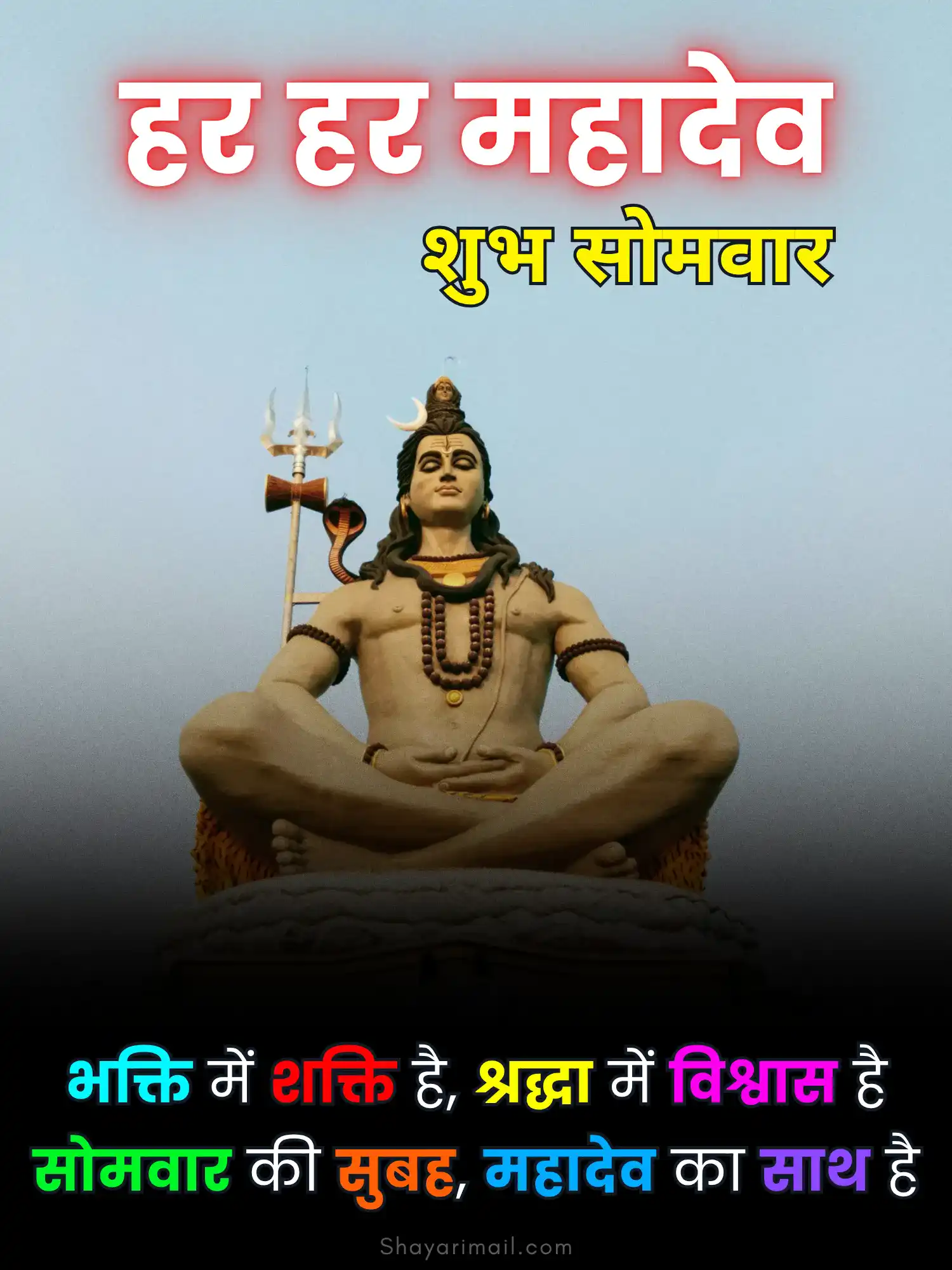 mahadev monday morning hindi shayari