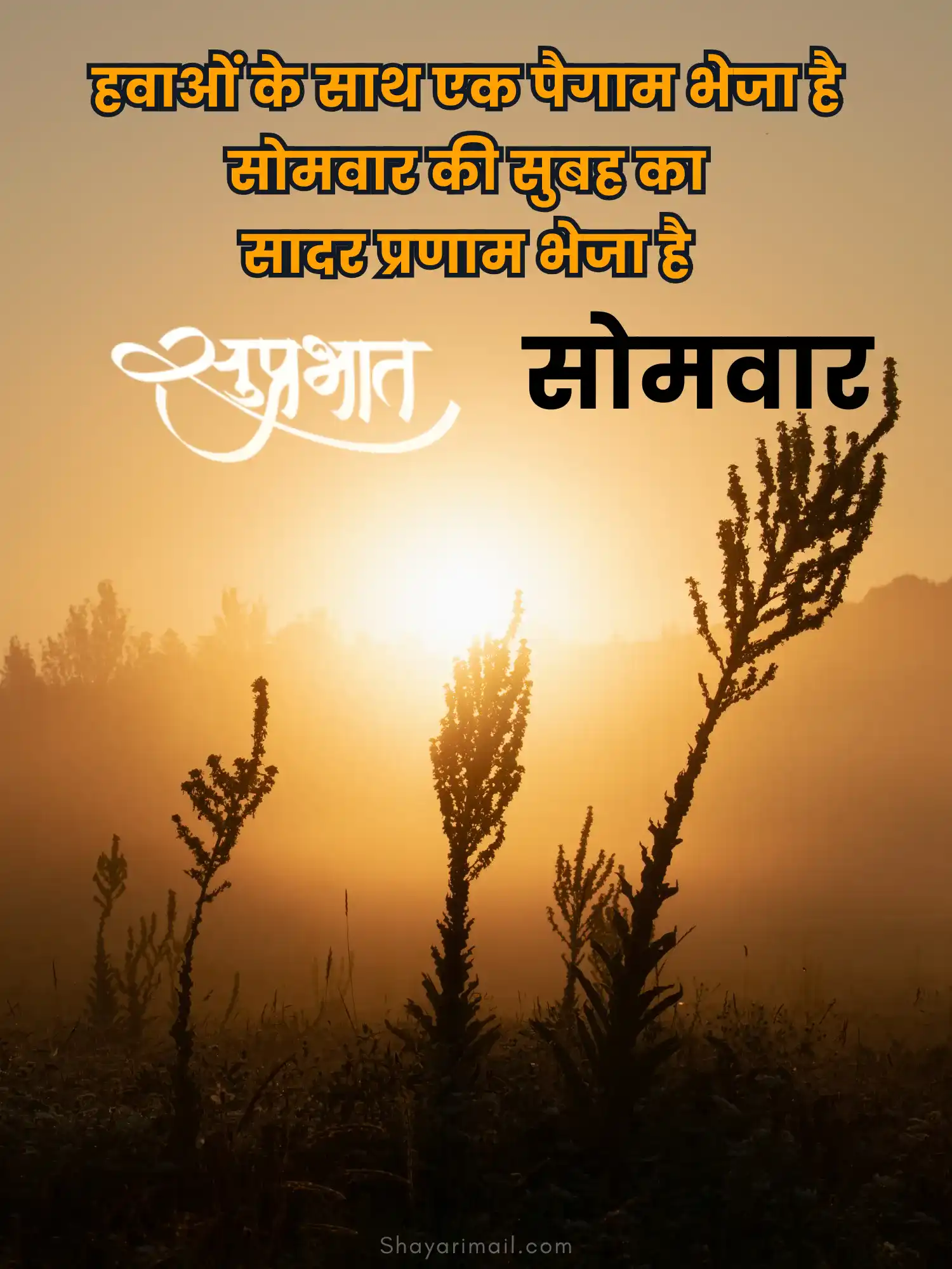 suprabhat somwar shayari in hindi image