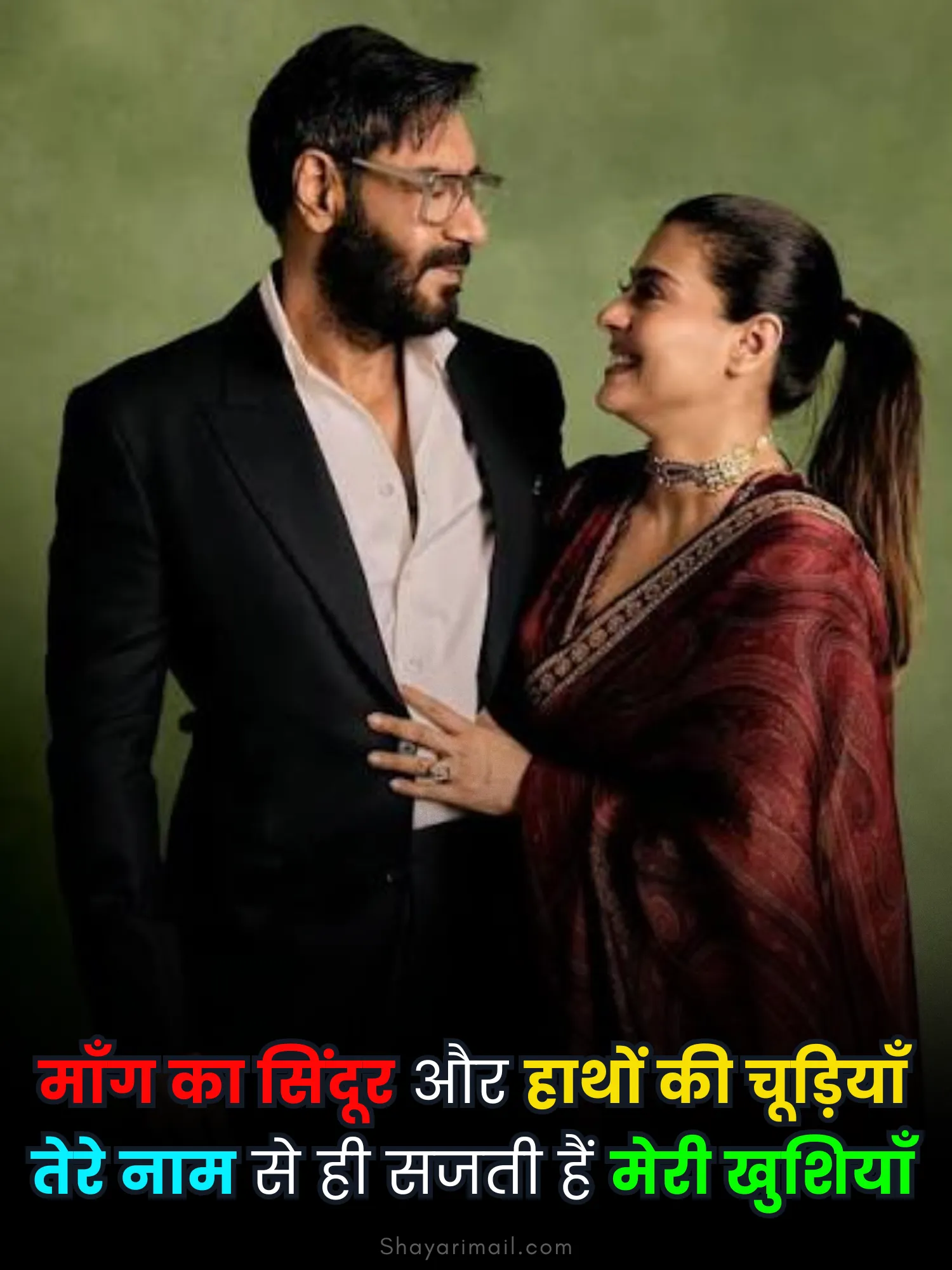 हस्बैंड वाइफ शायरी हिंदी फोटो