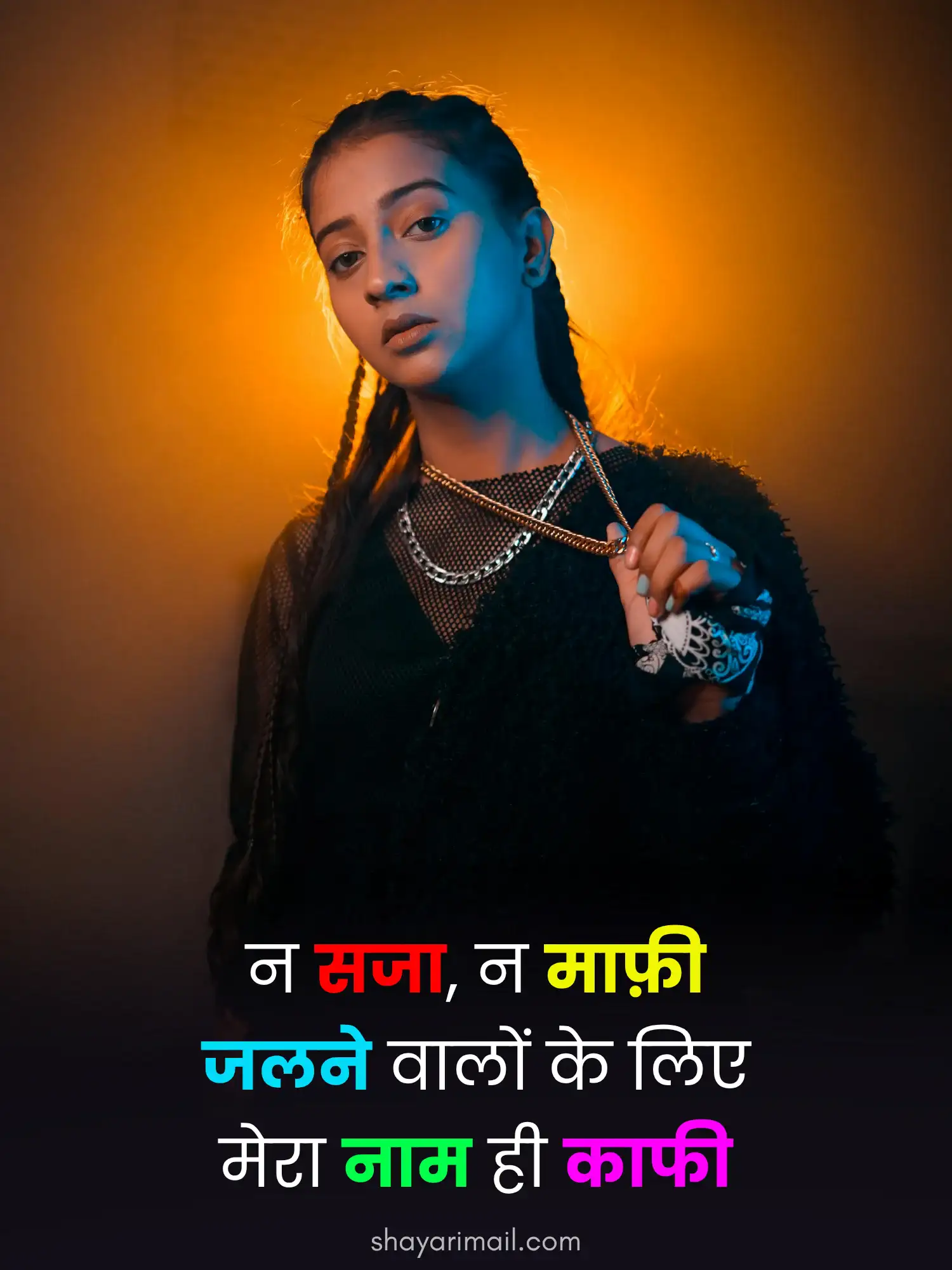लड़कियों के लिए ऐटिटूड शायरी