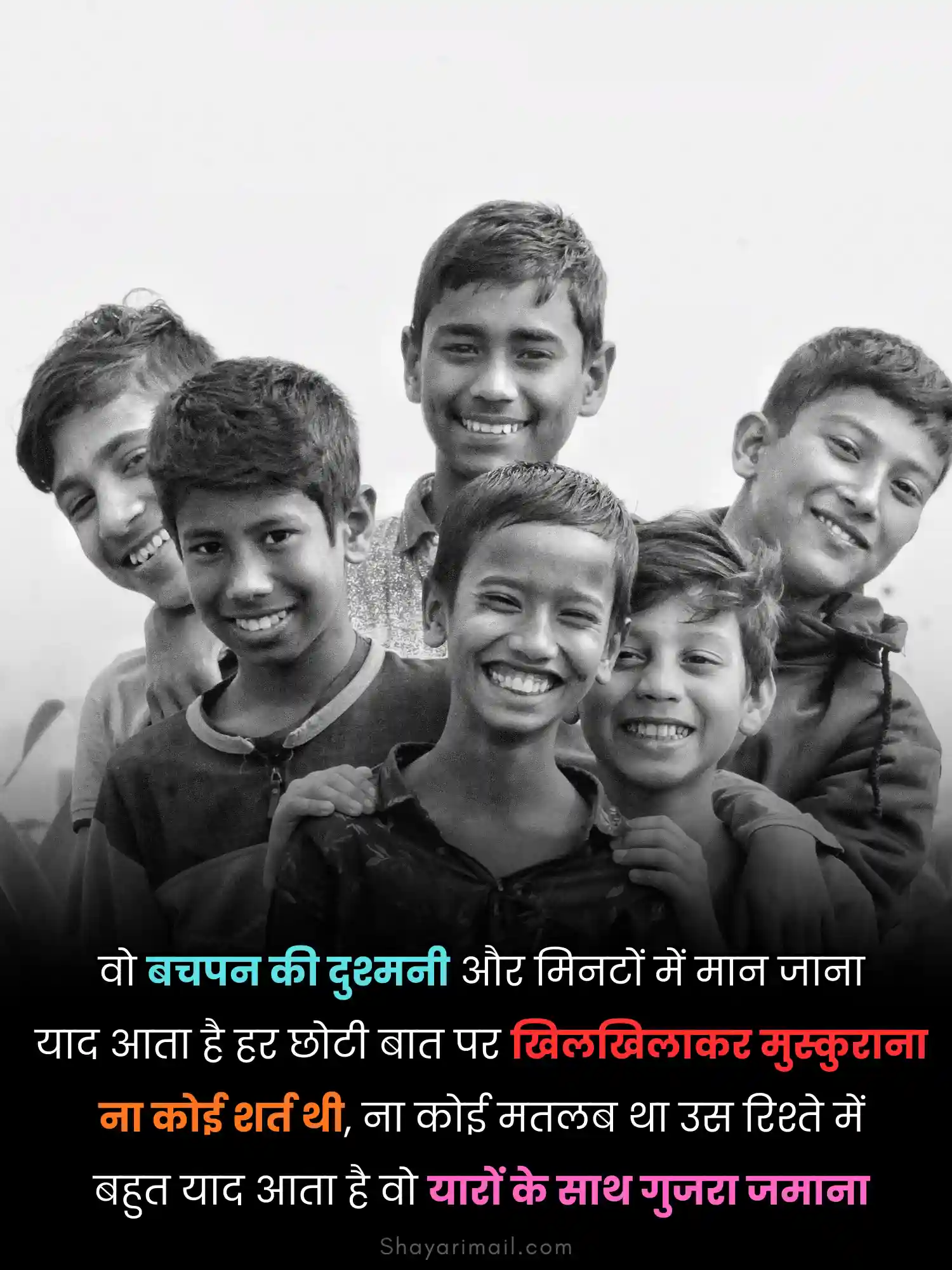 bachpan ki dosti shayari in hindi