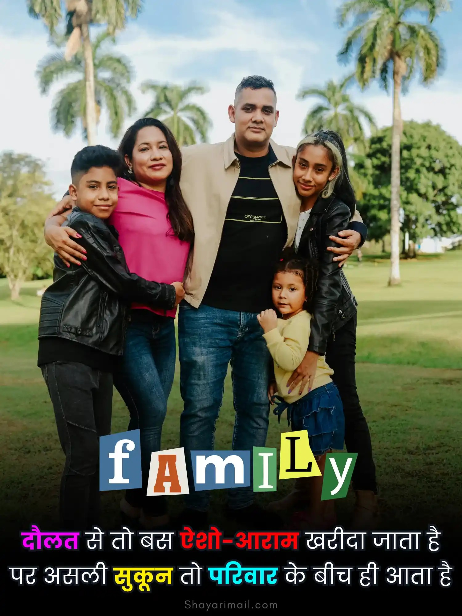 family shayari hindi image