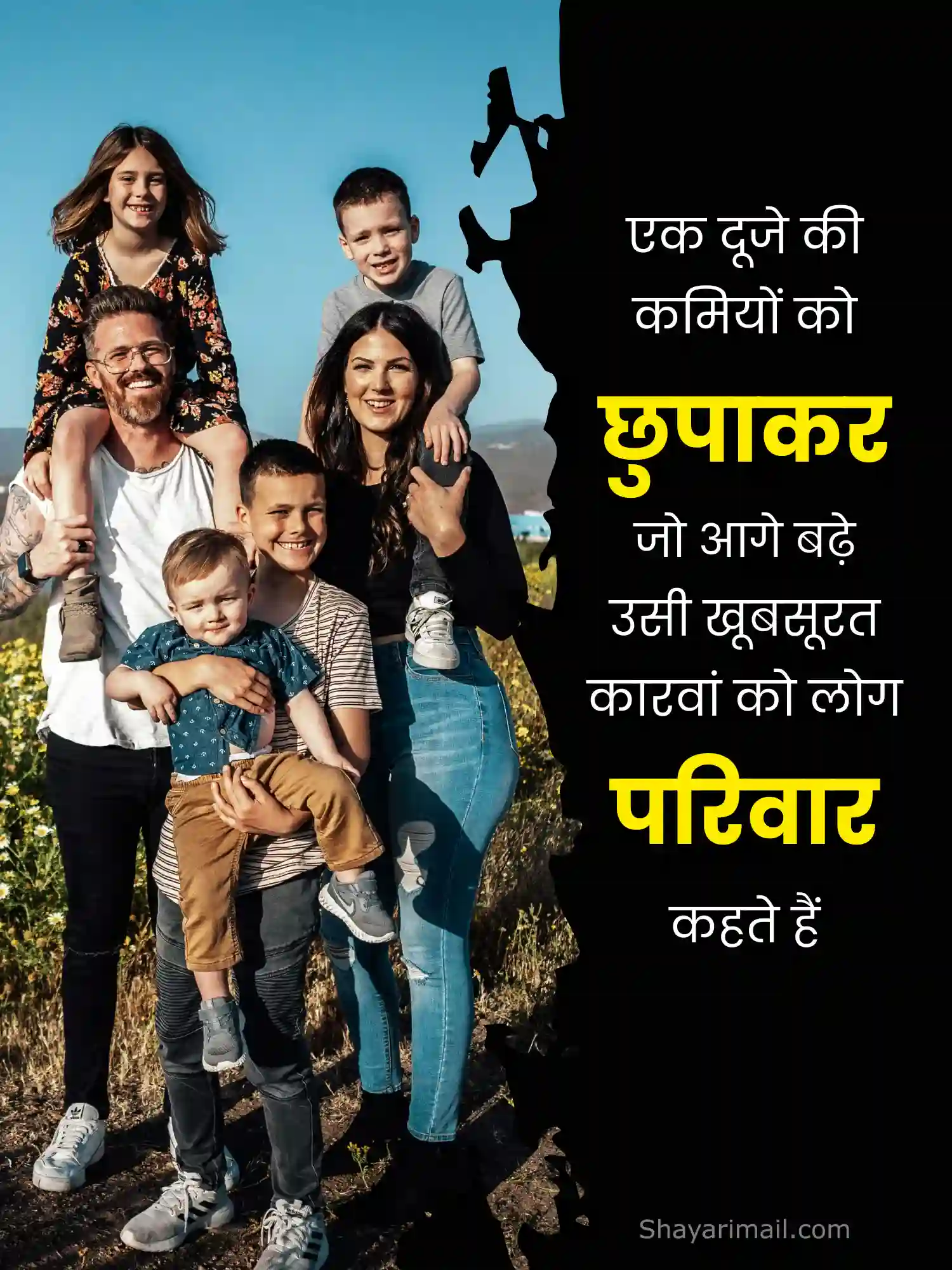 ghar parivar shayari in hindi