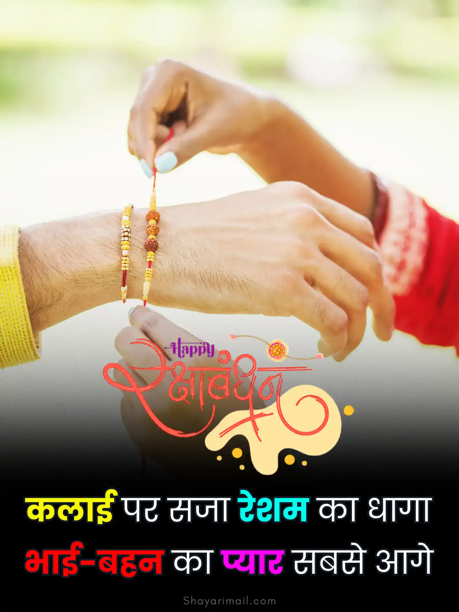 happy raksha bandhan shayari 2 line
