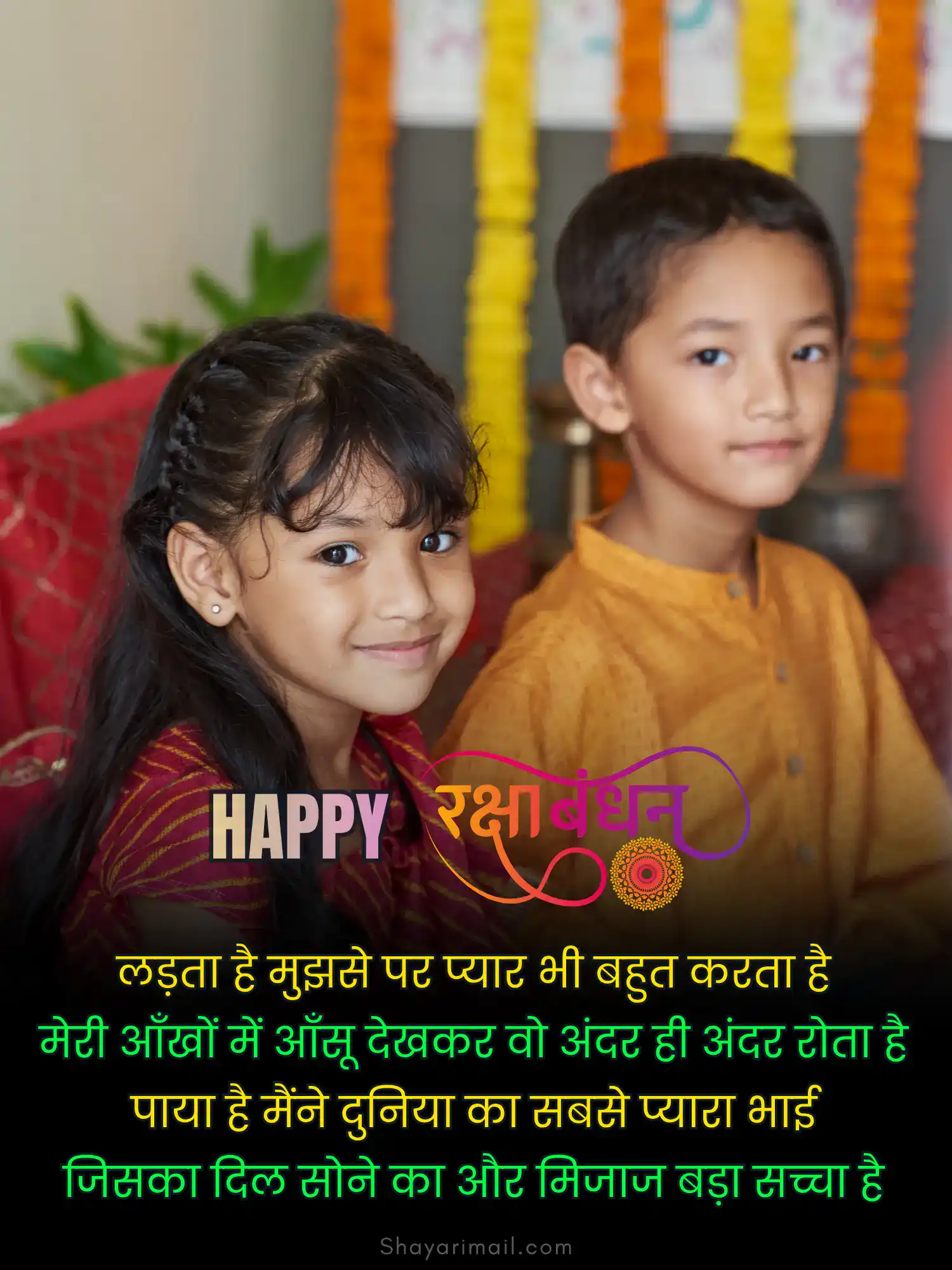 happy raksha bandhan shayari hindi image