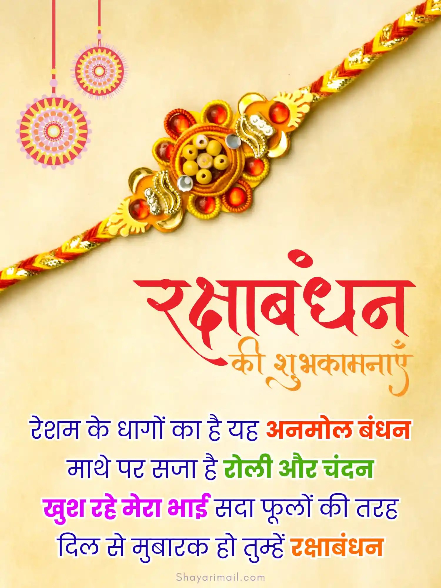 happy rakshabandhan shayari in hindi