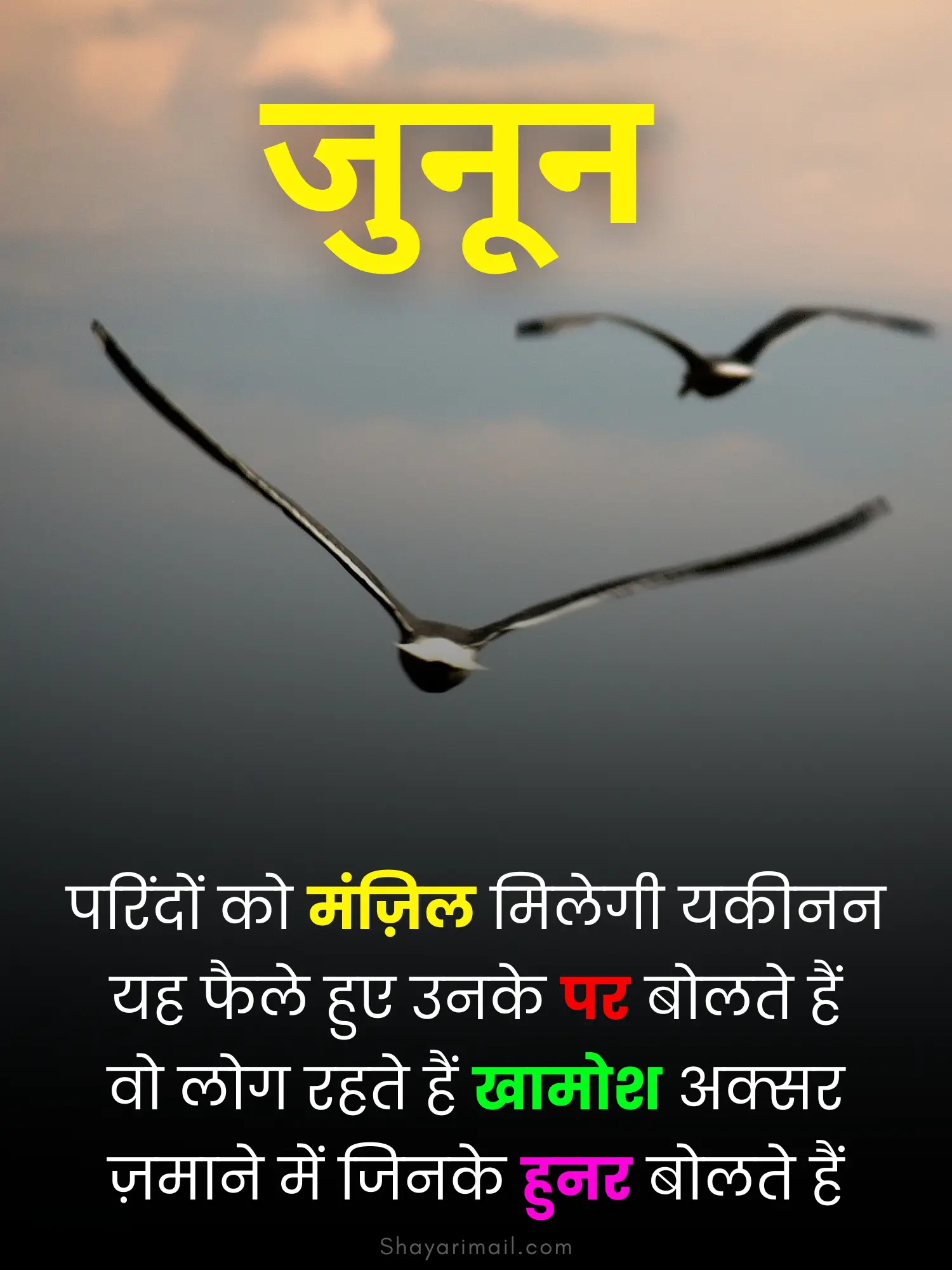 junoon shayari hindi image