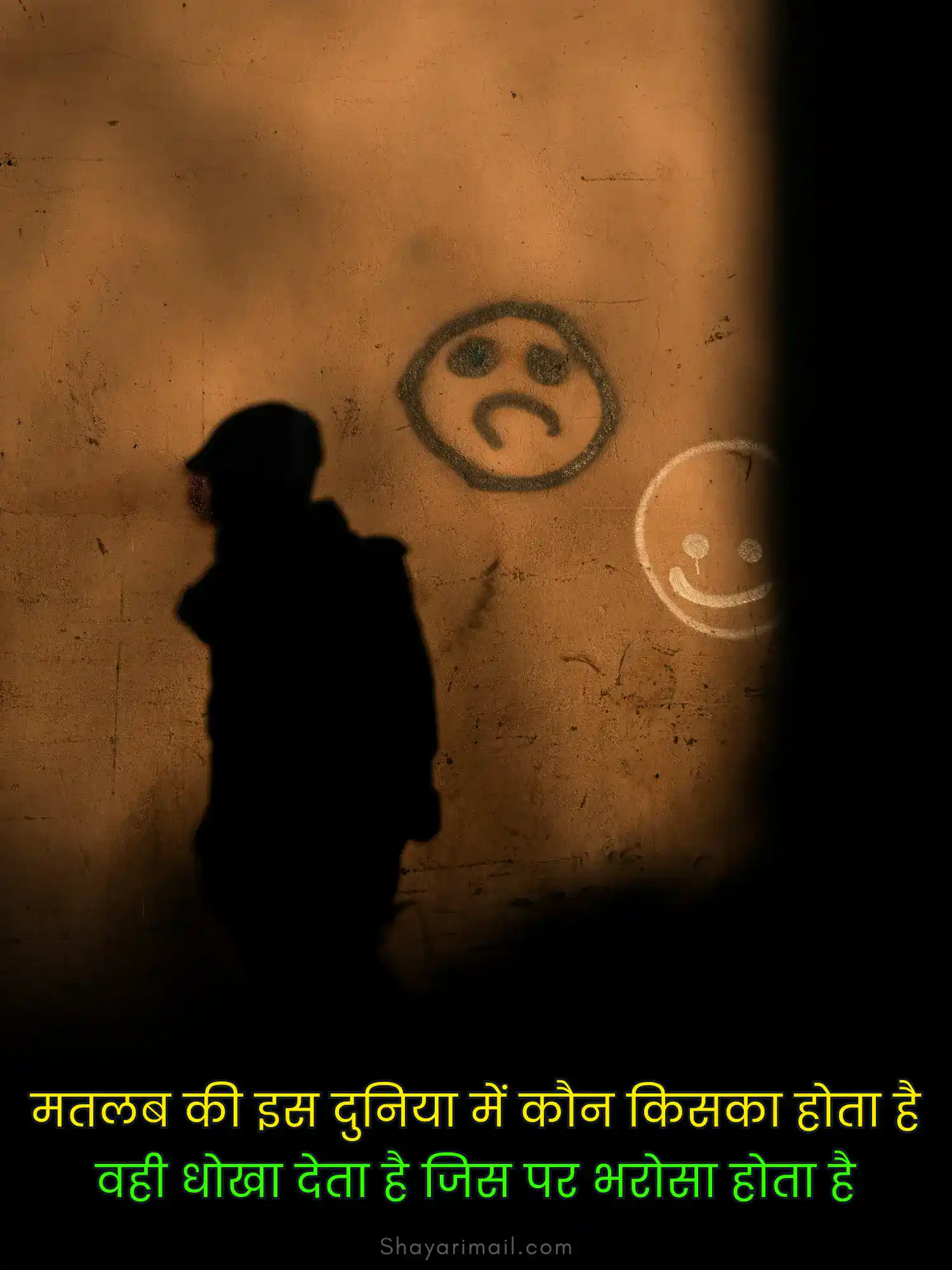 matlabi dost hindi shayari image
