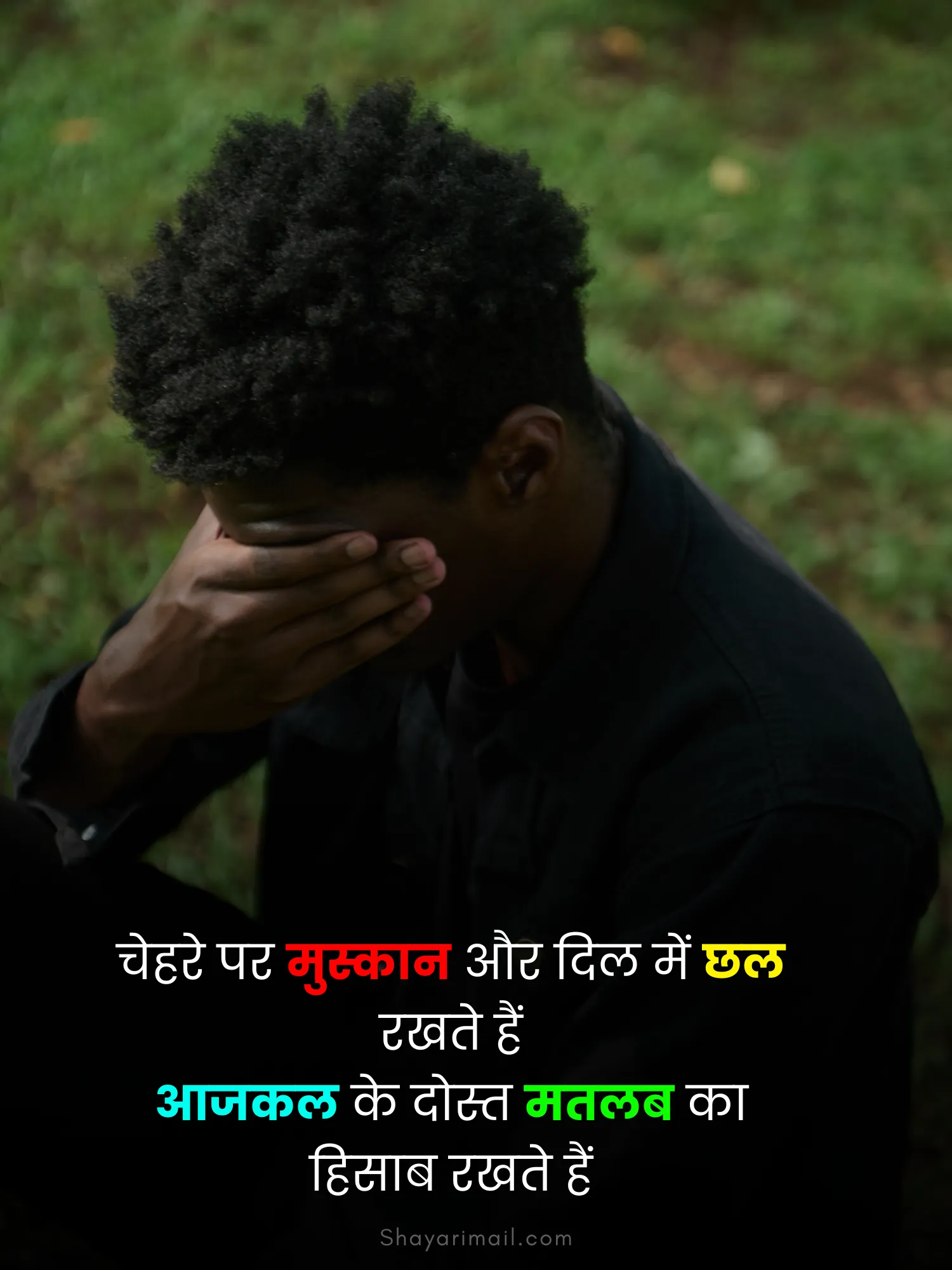 matlabi dost shayari in hindi 2 line