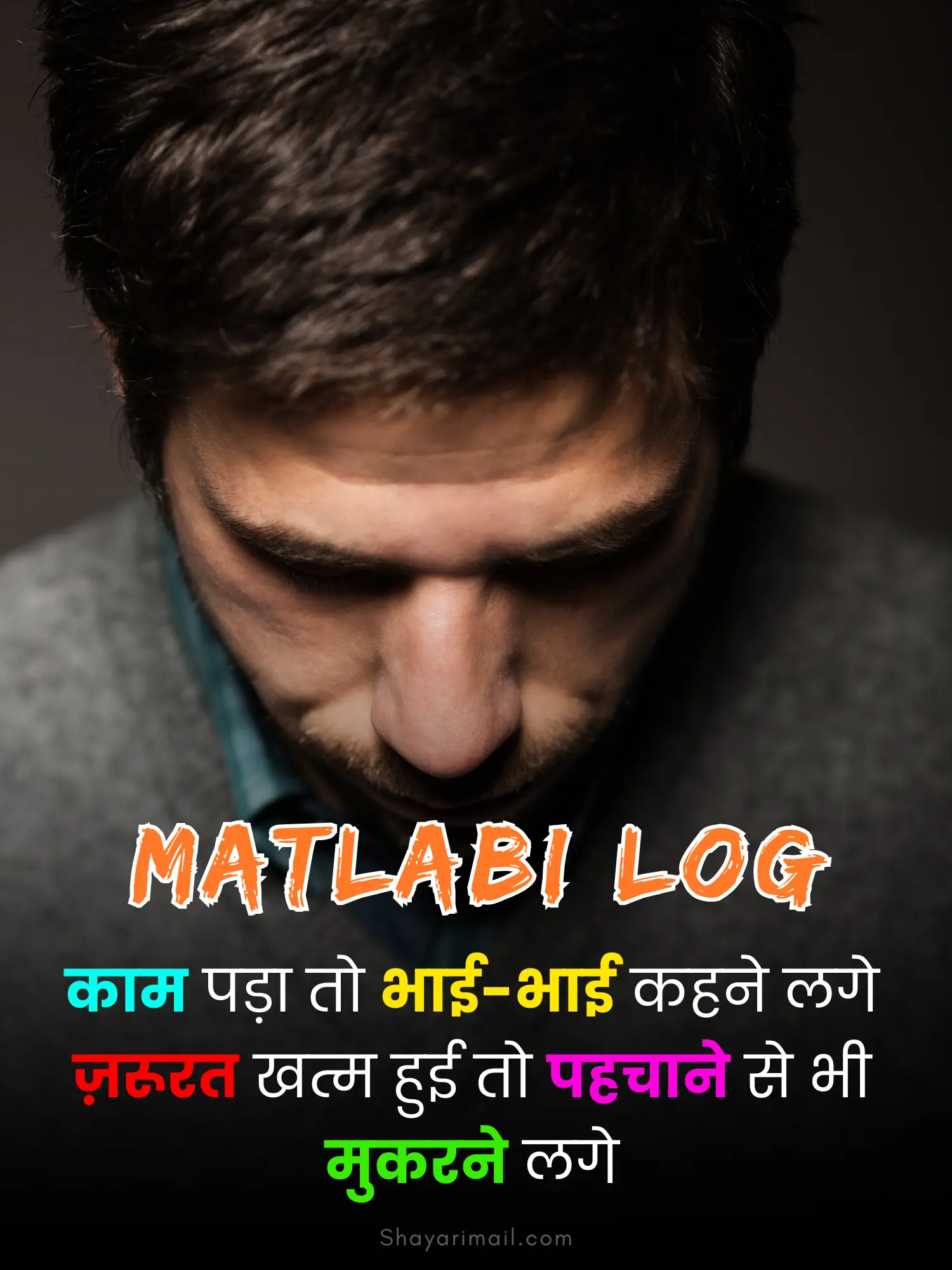 matlabi log shayari hindi image