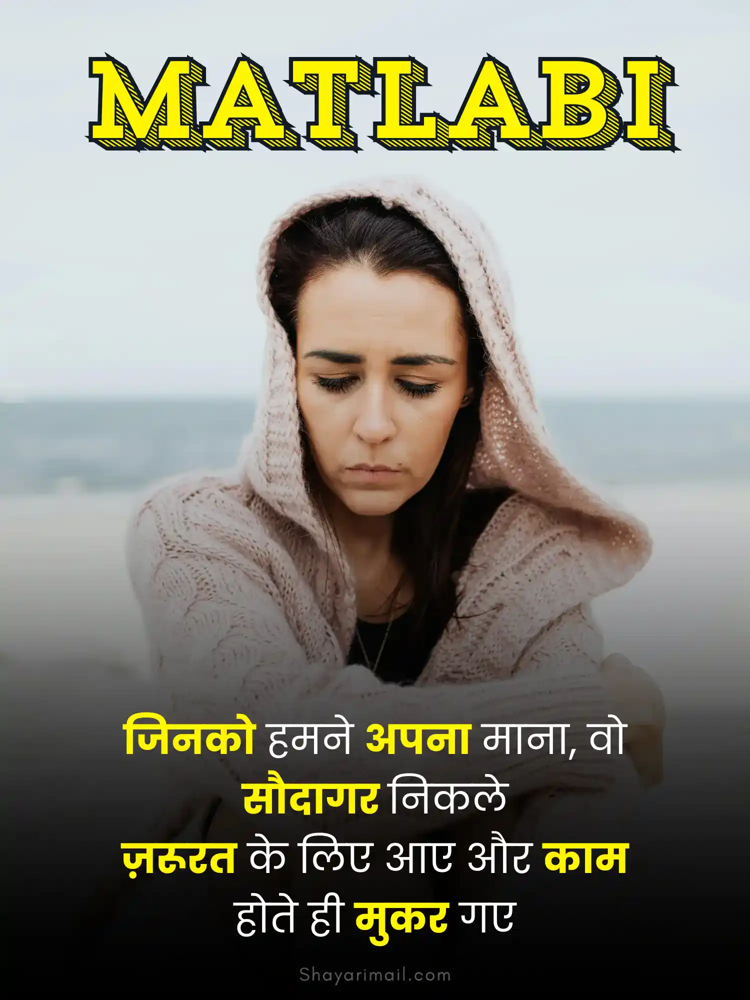 matlabi logon par hindi shayari