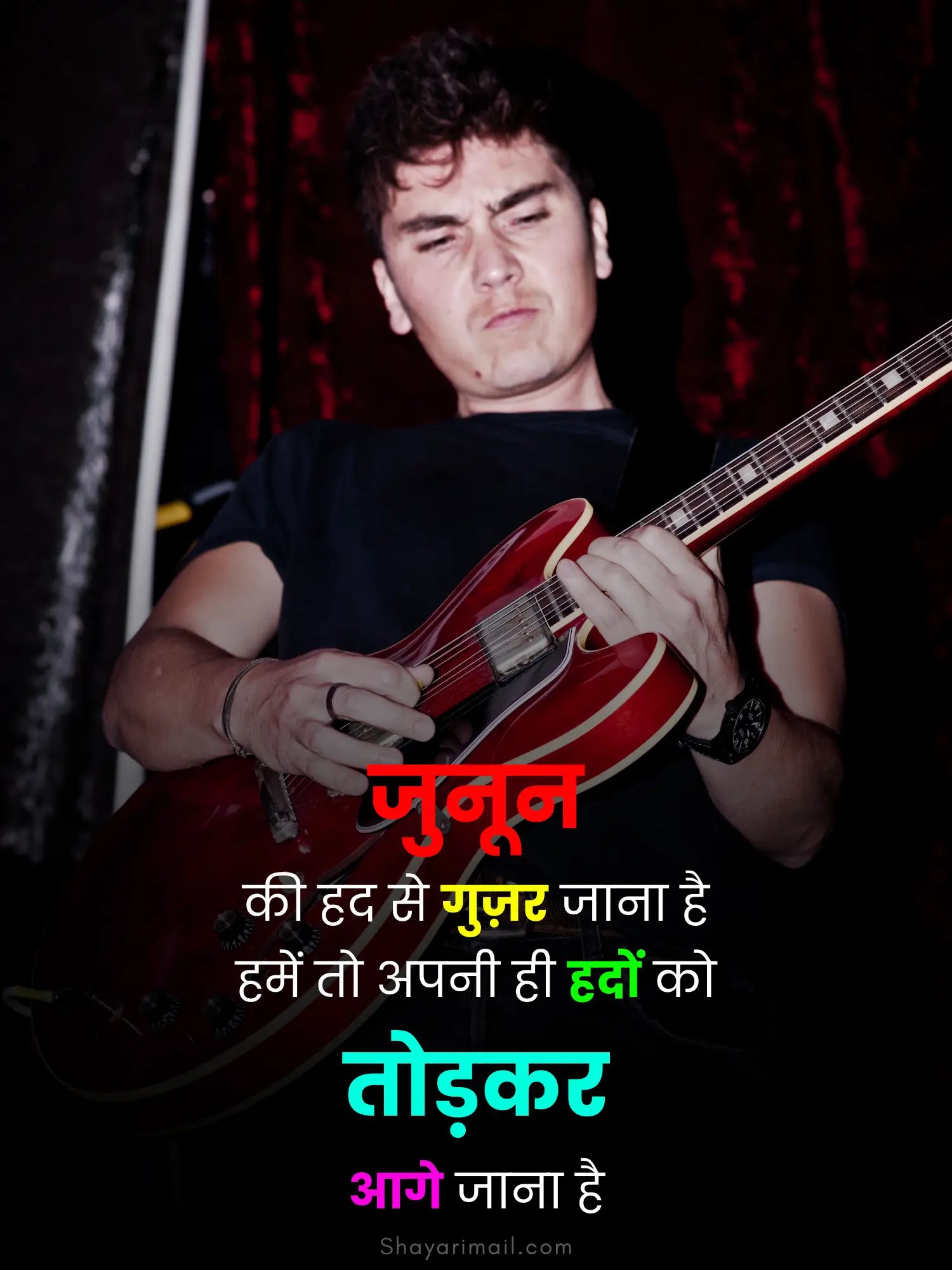 जुनून मोटिवेशनल हिंदी शायरी