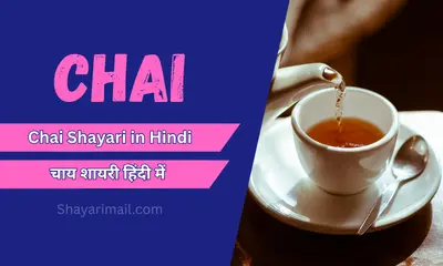 chai shayari