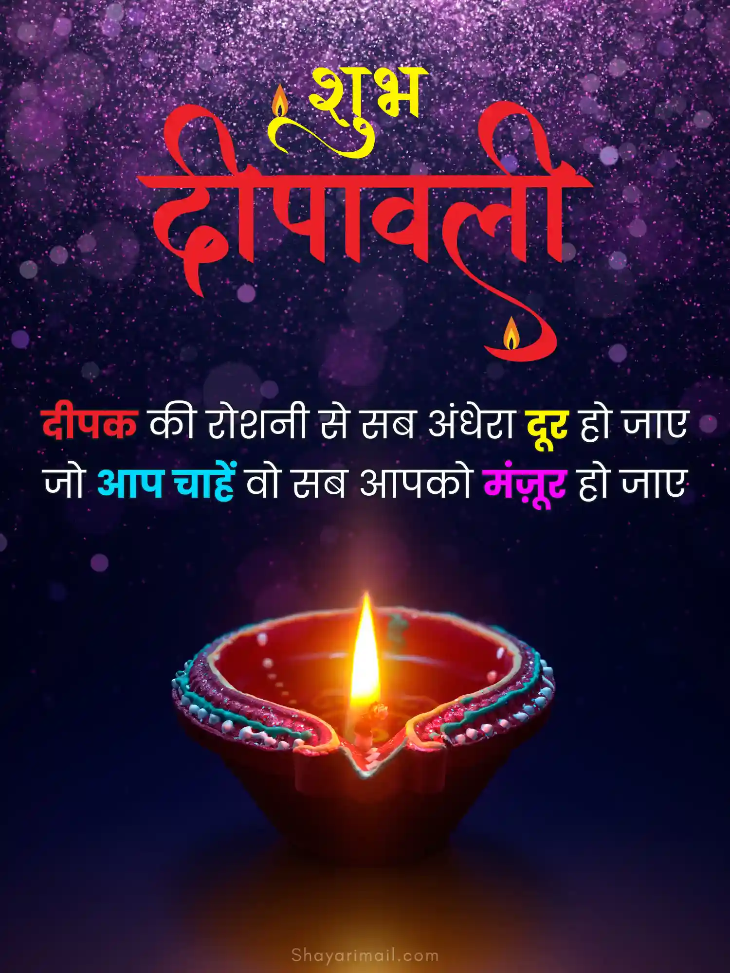 deepawali ki badhai shayari hindi