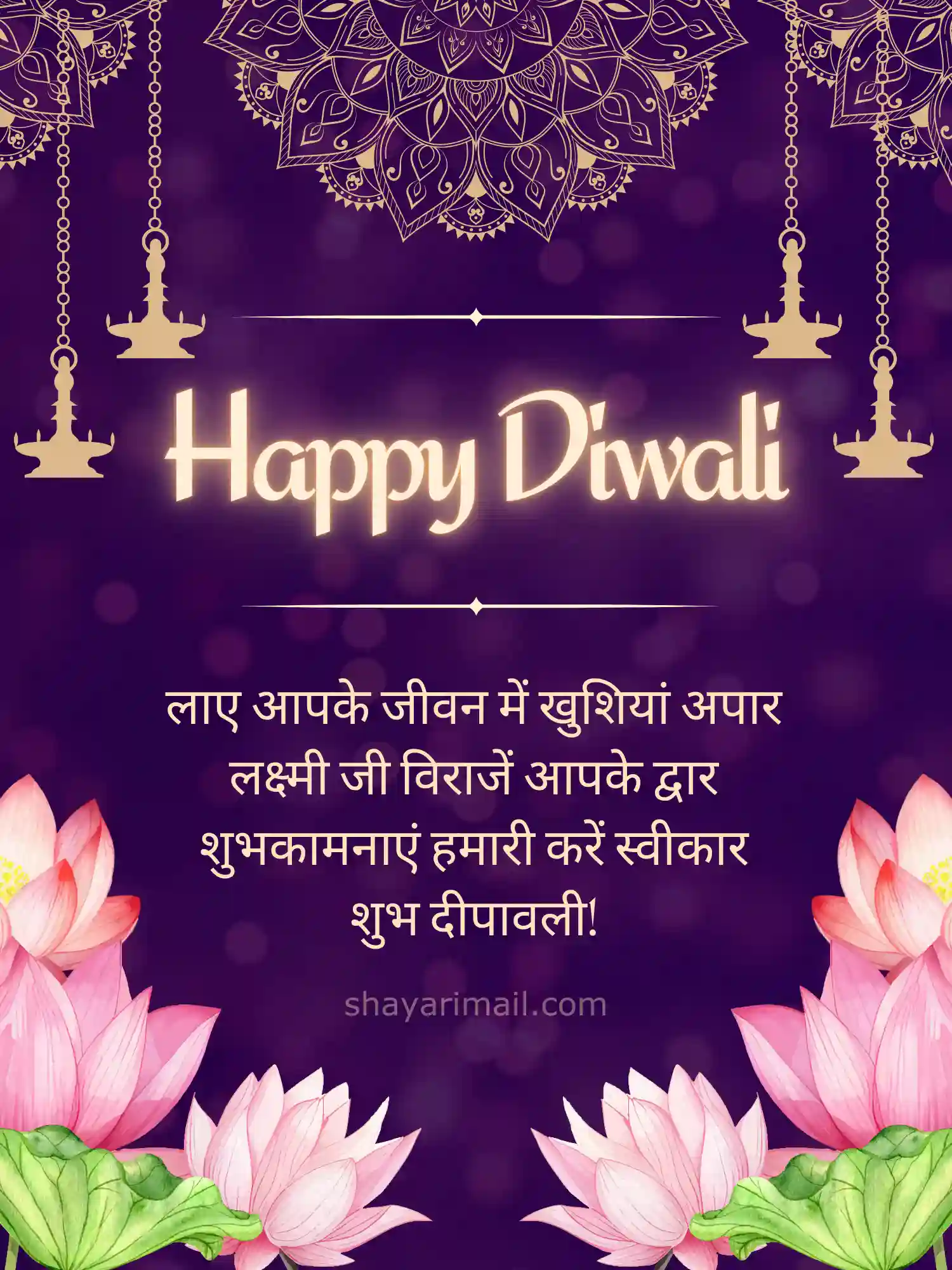happy diwali shayari in hindi