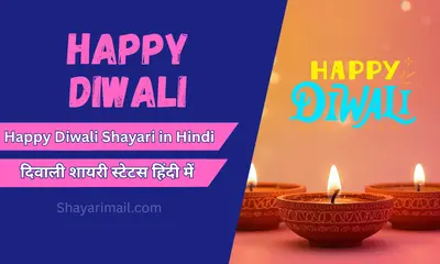 happy diwali shayari