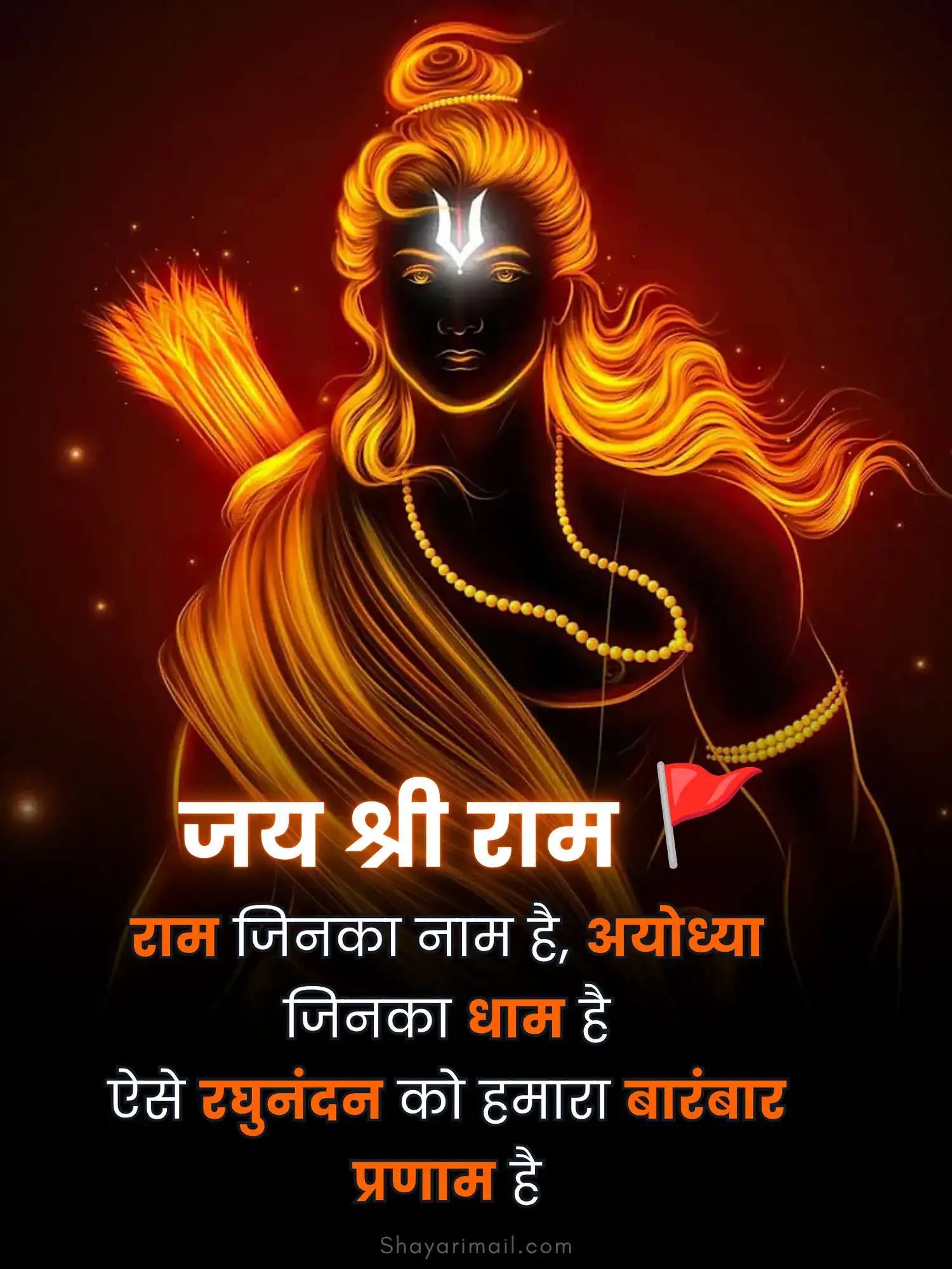 jai shri ram shayari in hindi